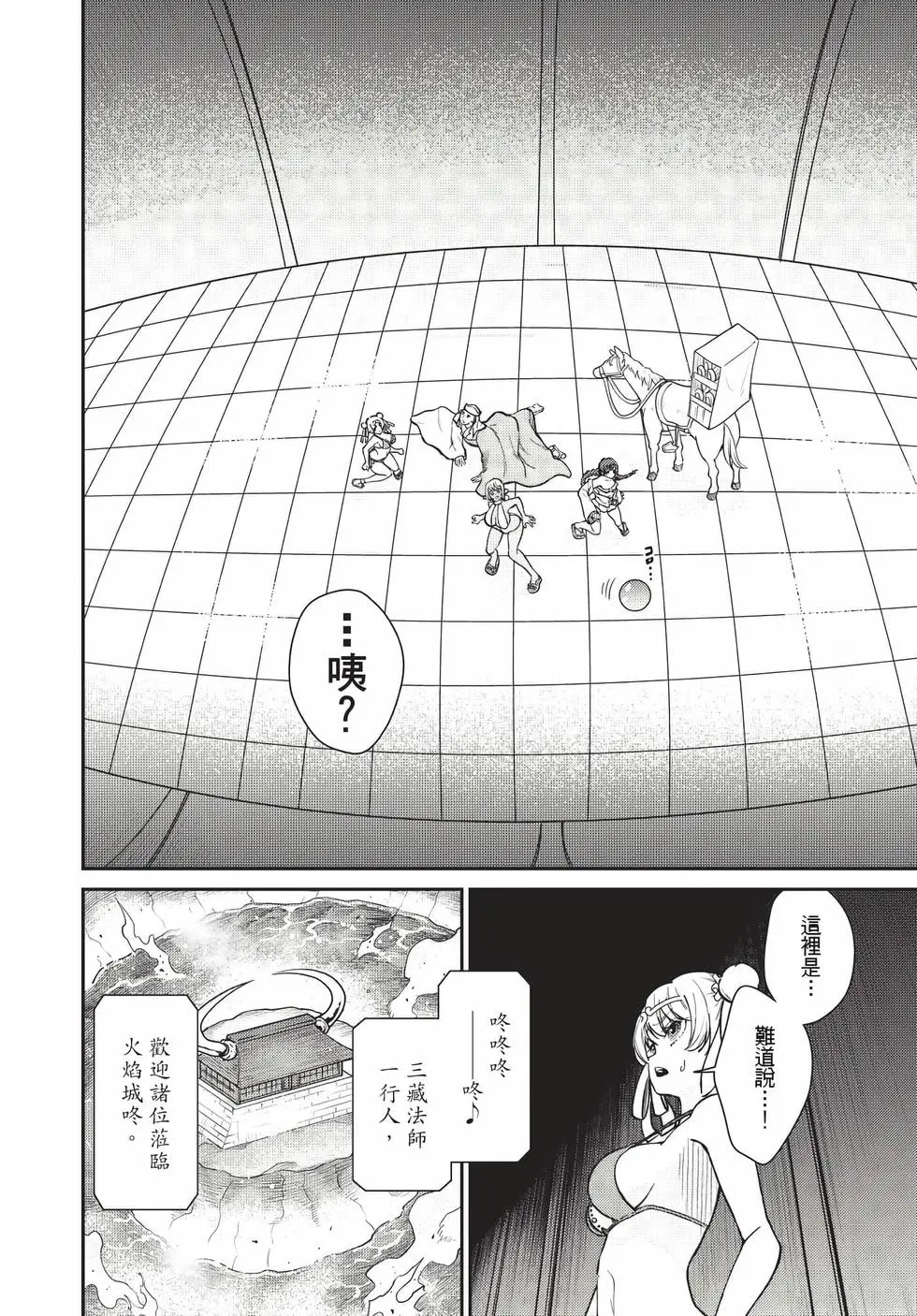 第09卷 第151页
