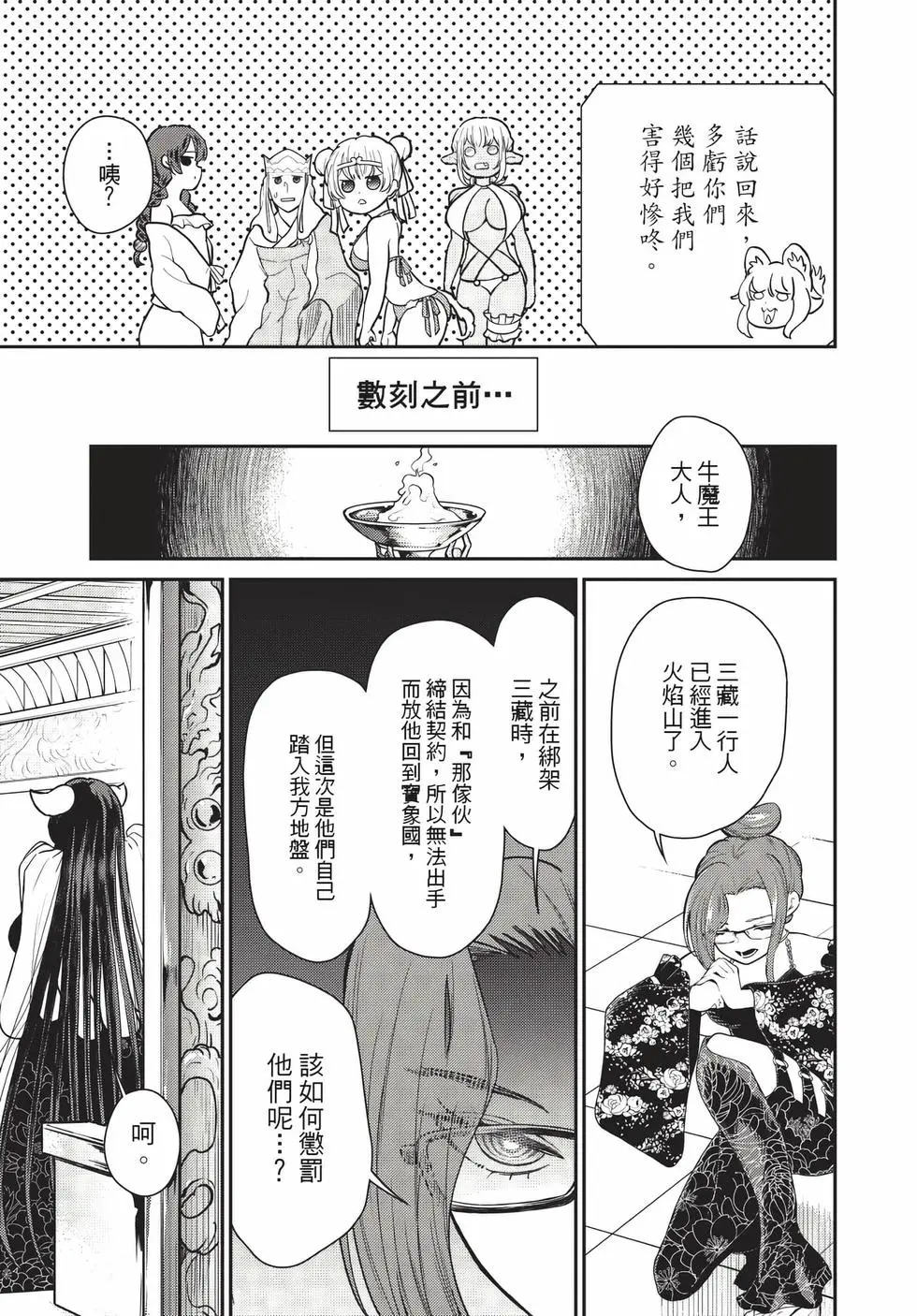 第09卷 第152页