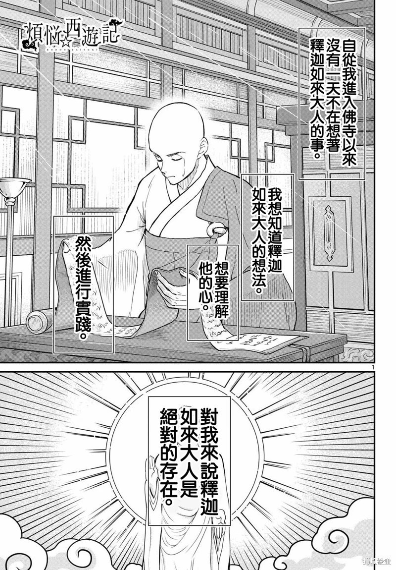 第69话 第2页