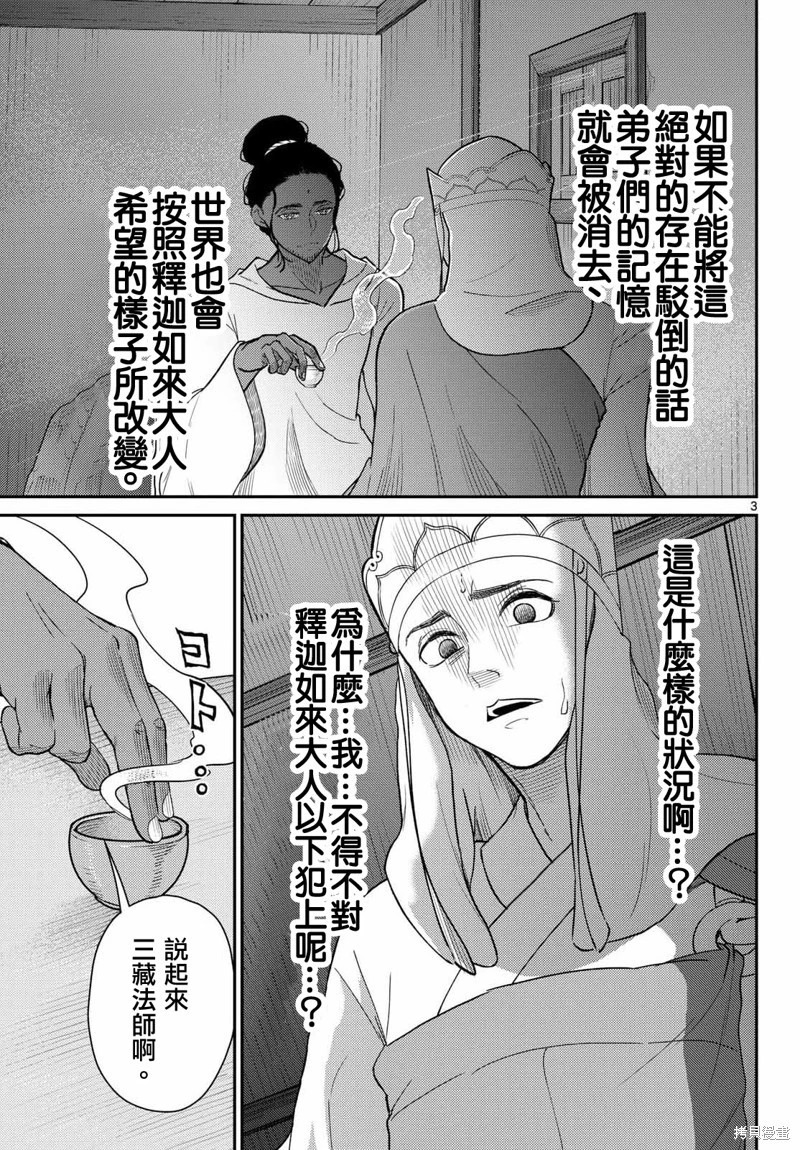 第69话 第4页