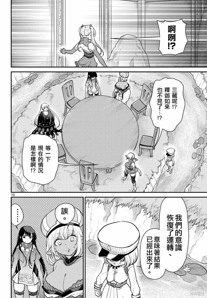第69话 第11页