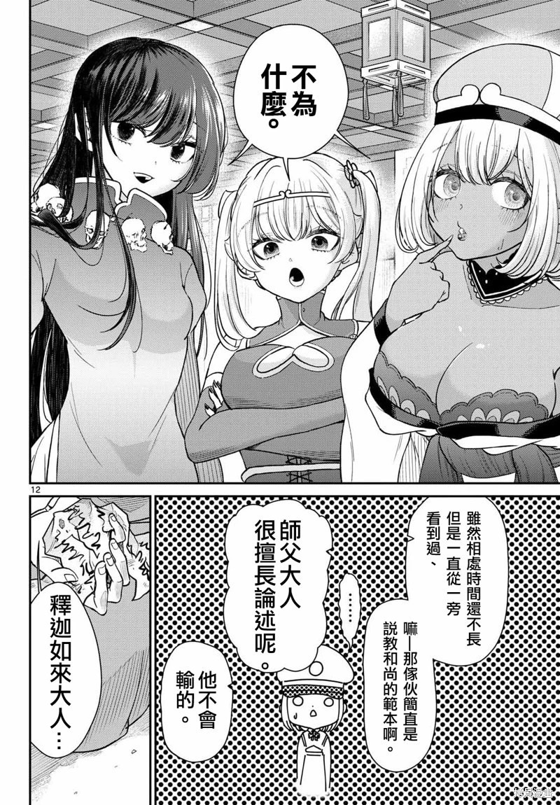 第69话 第13页