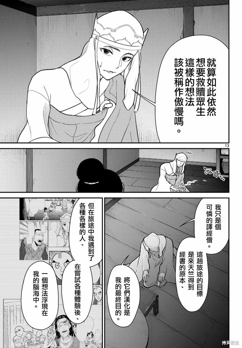 第69话 第14页