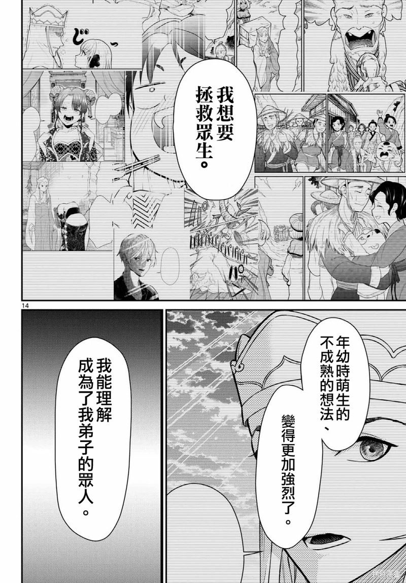 第69话 第15页