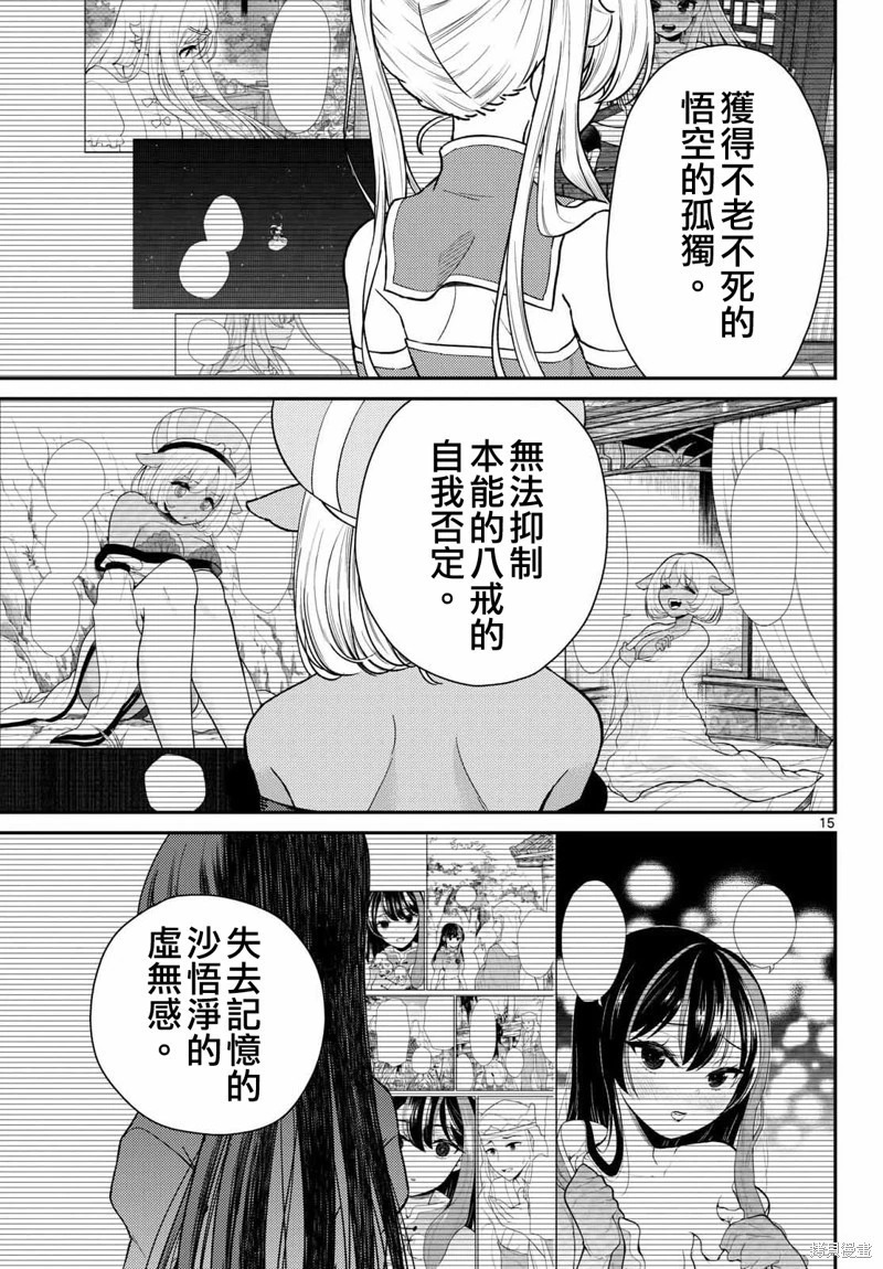 第69话 第16页
