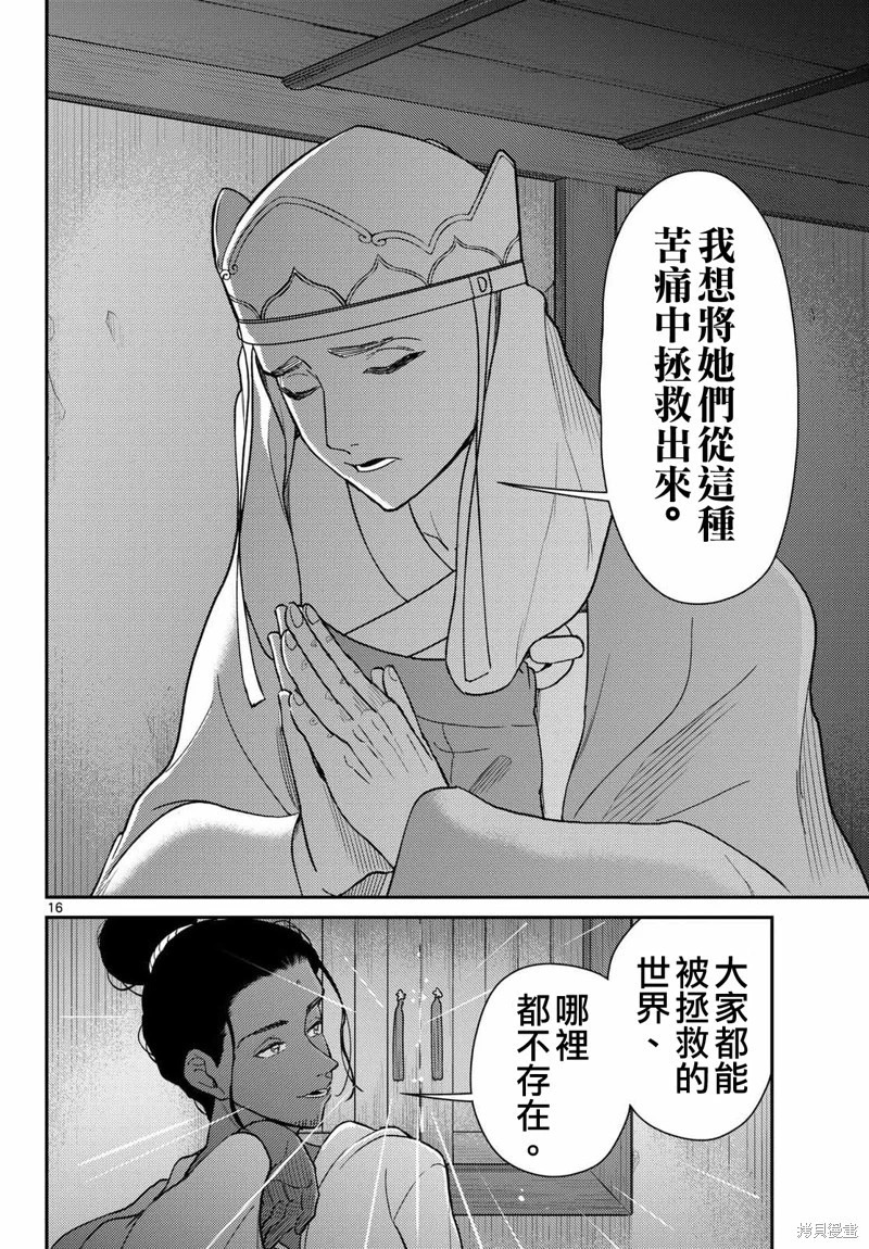第69话 第17页