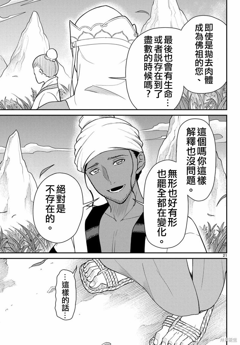 第69话 第22页