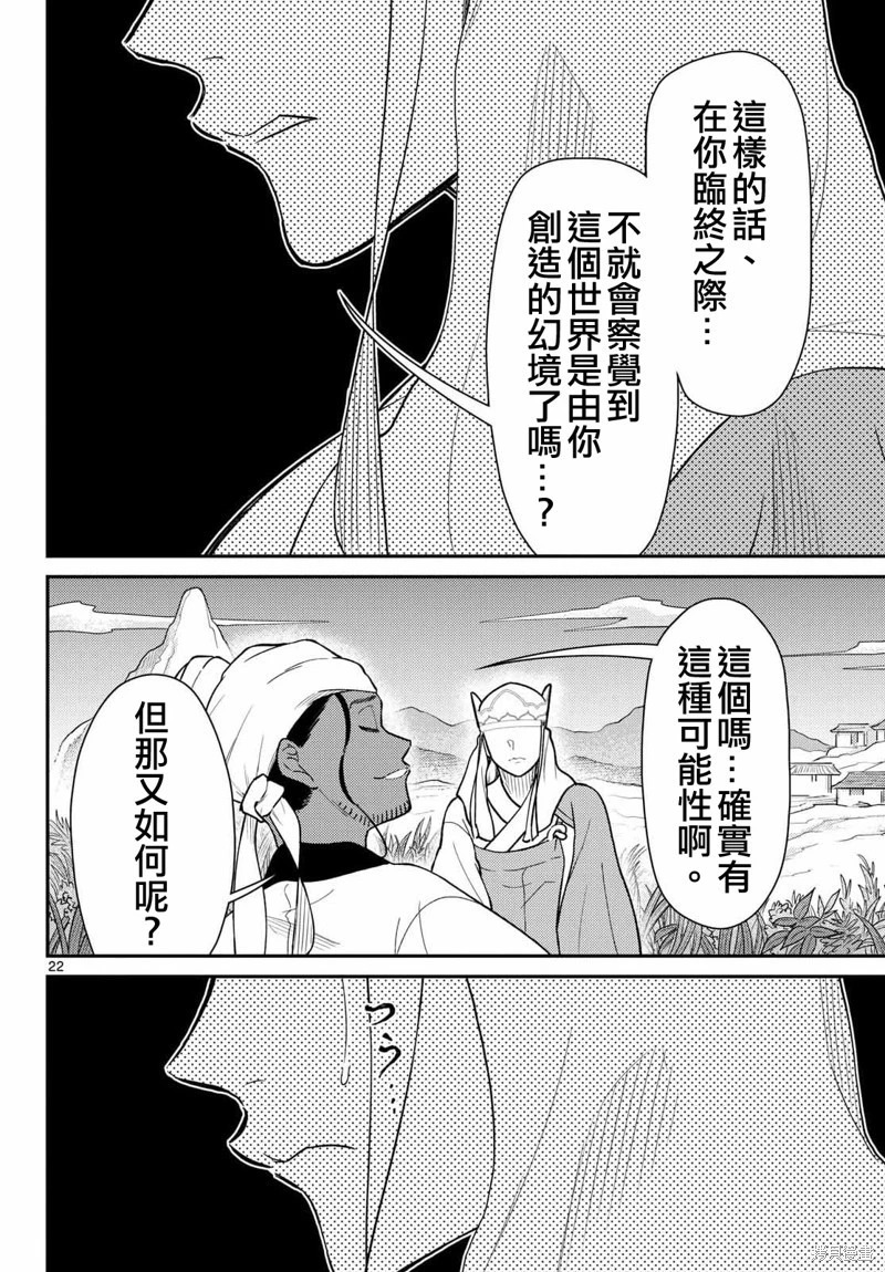 第69话 第23页