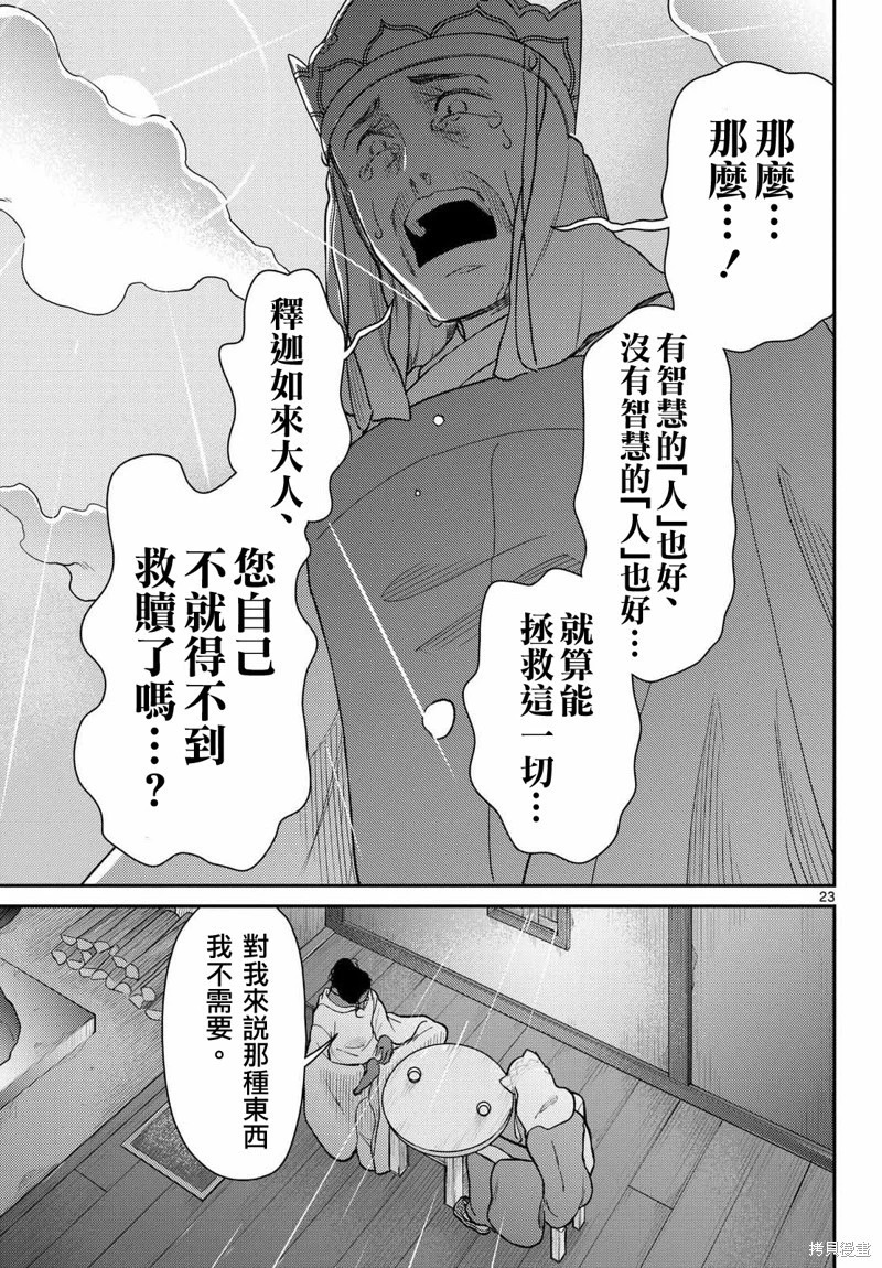 第69话 第24页