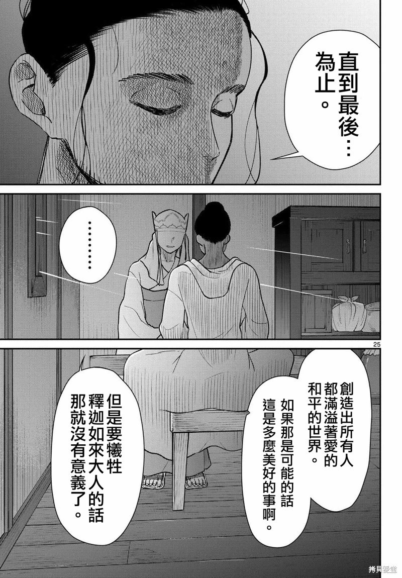 第69话 第26页