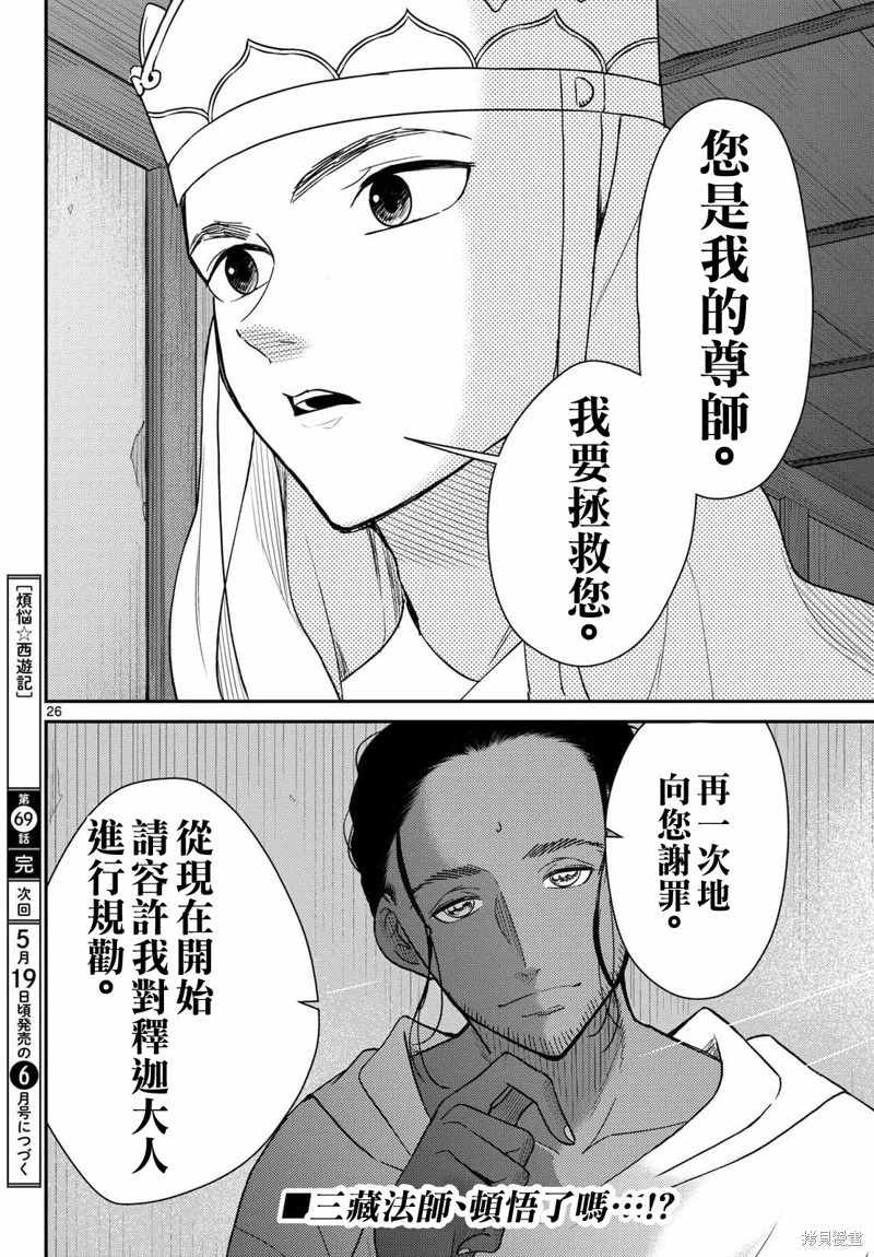 第69话 第27页