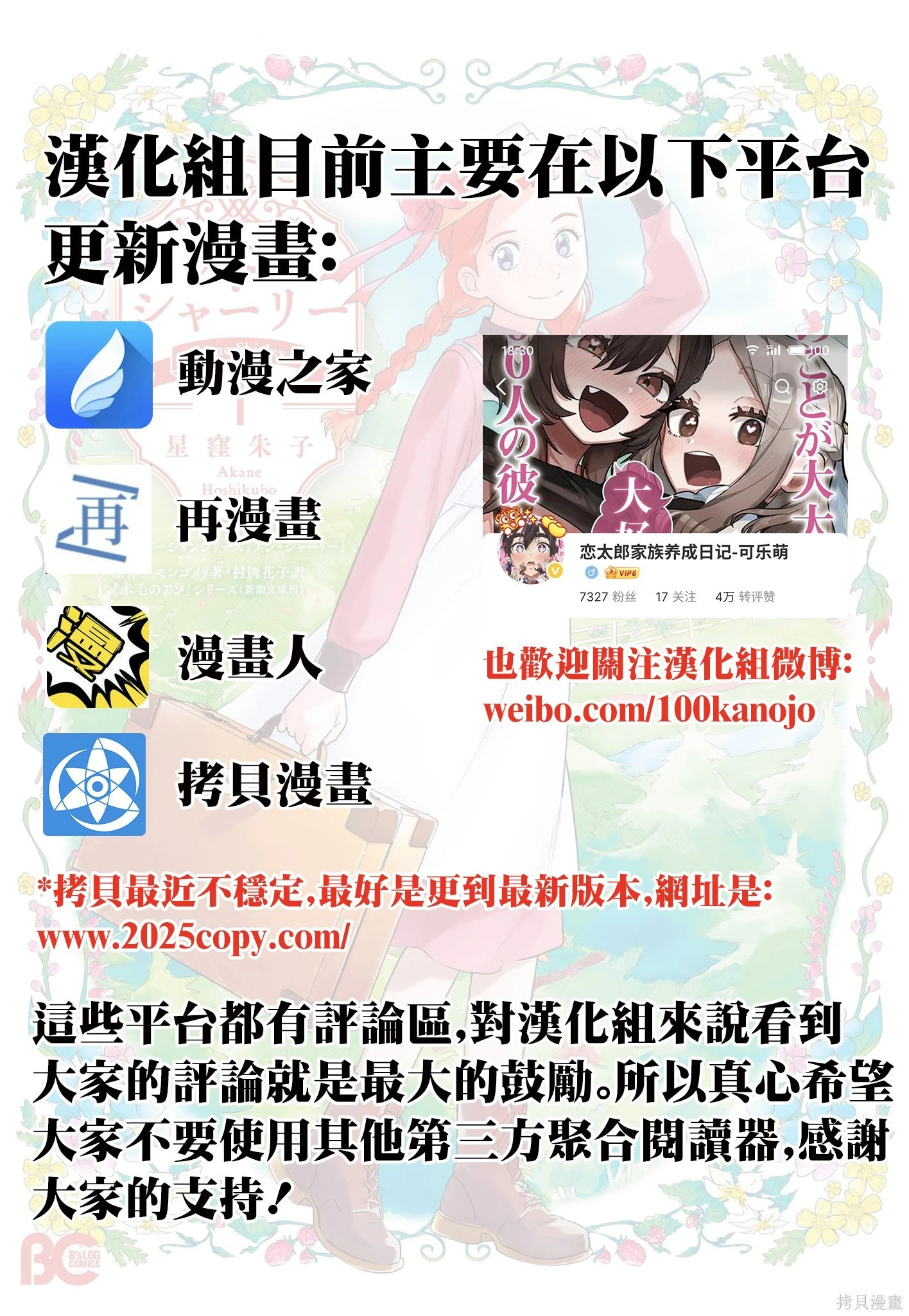 第70话 第1页
