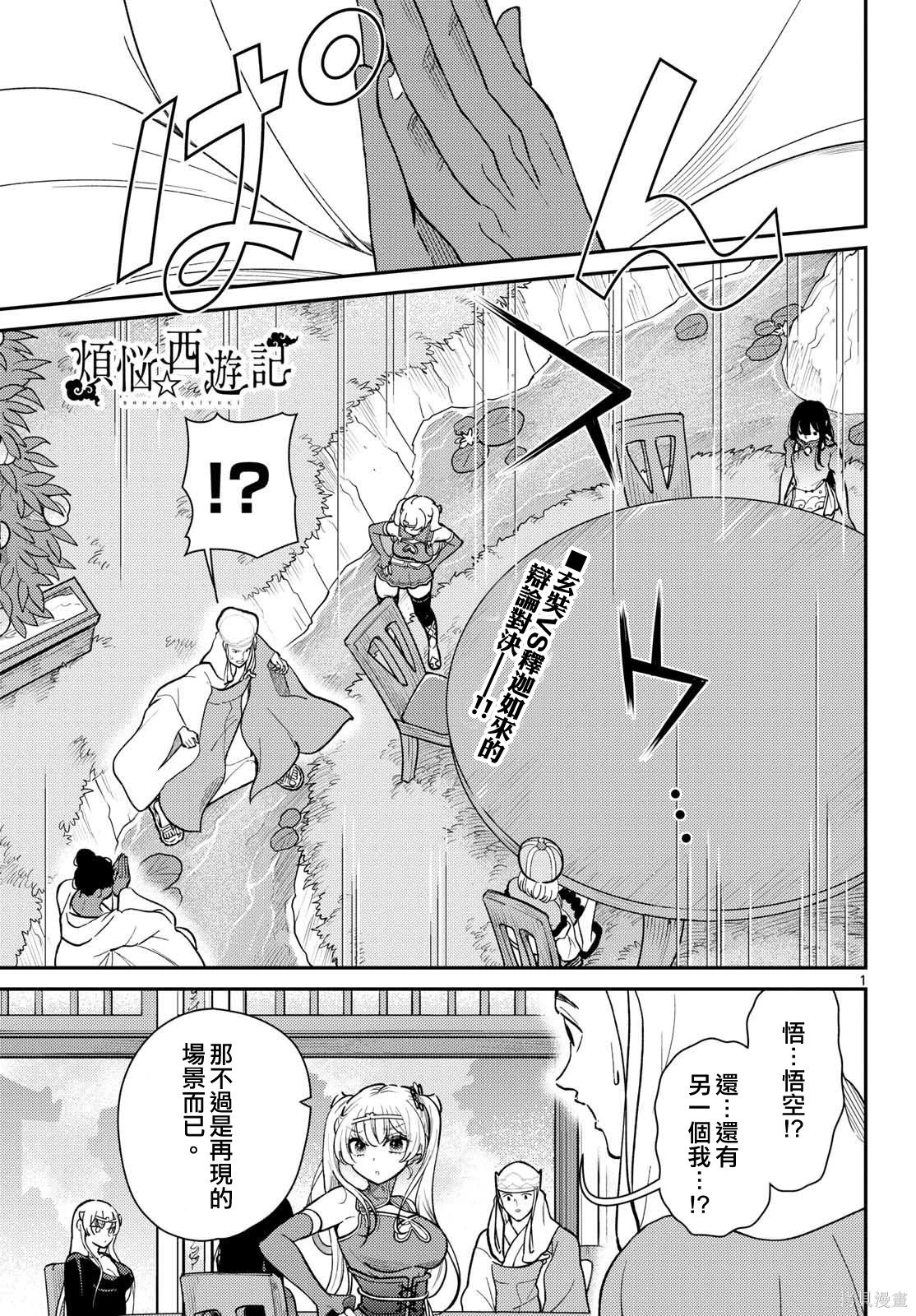 第70话 第2页