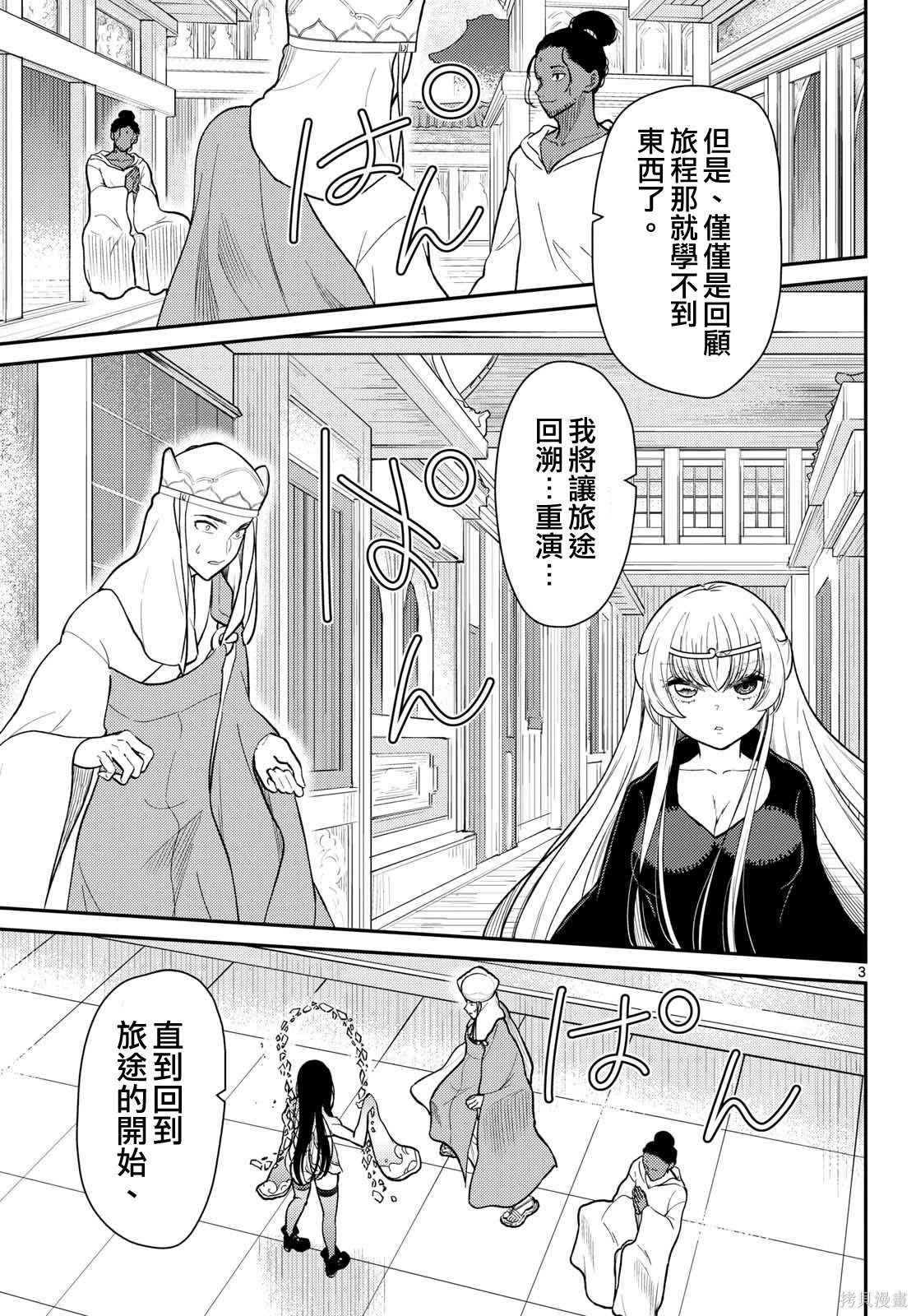 第70话 第4页