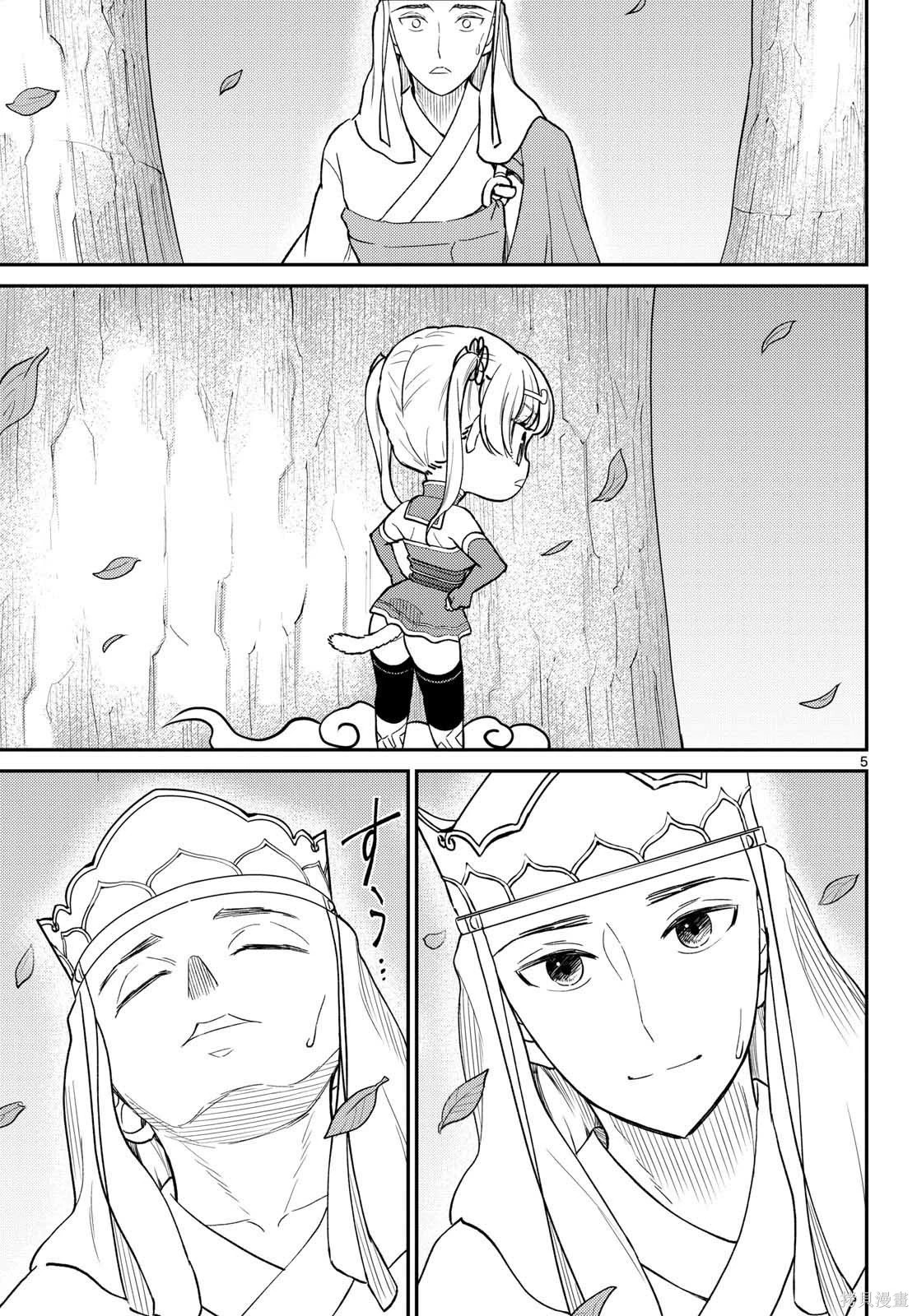 第70话 第6页