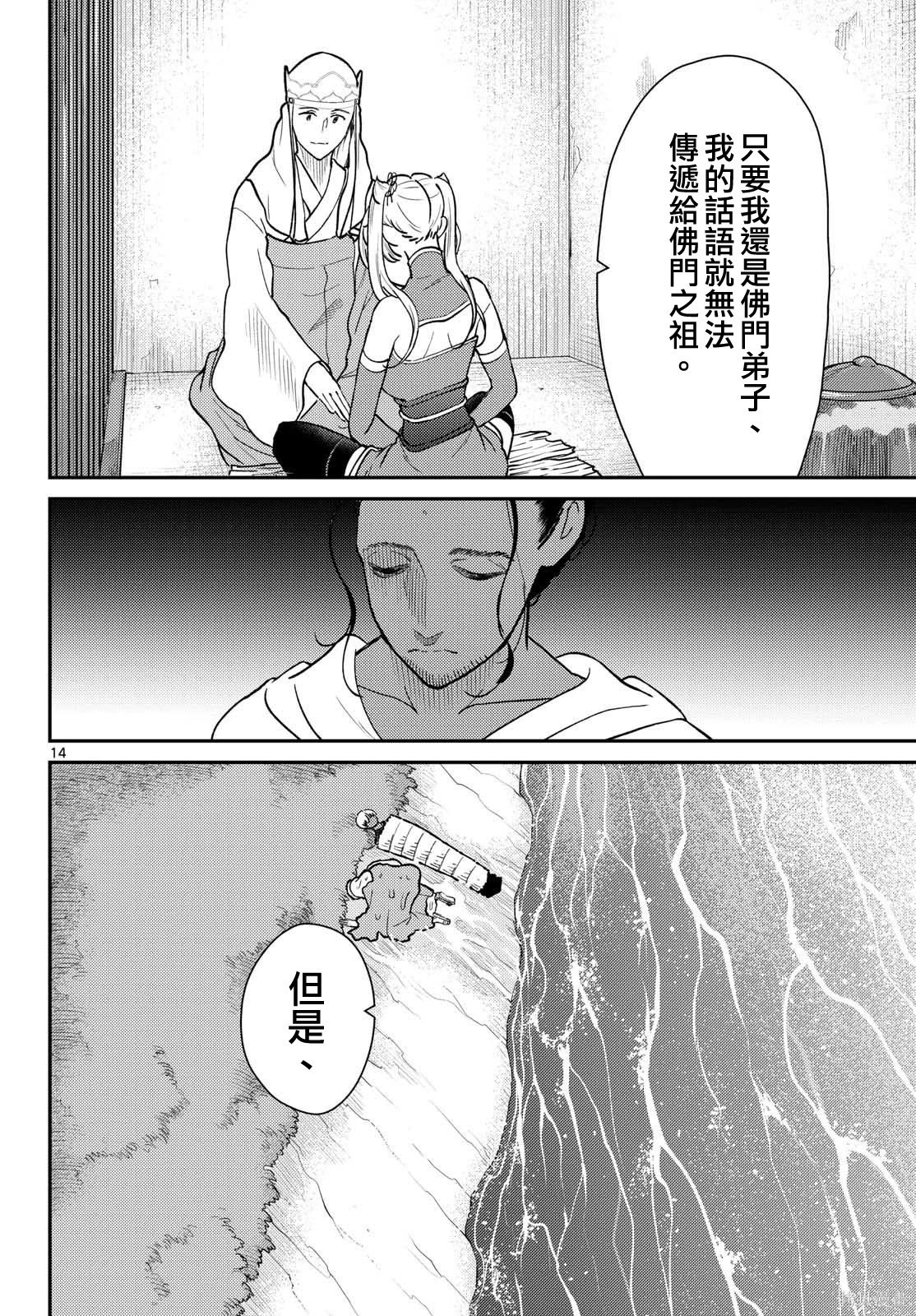 第70话 第15页