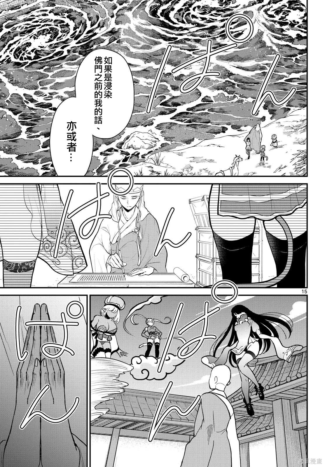 第70话 第16页