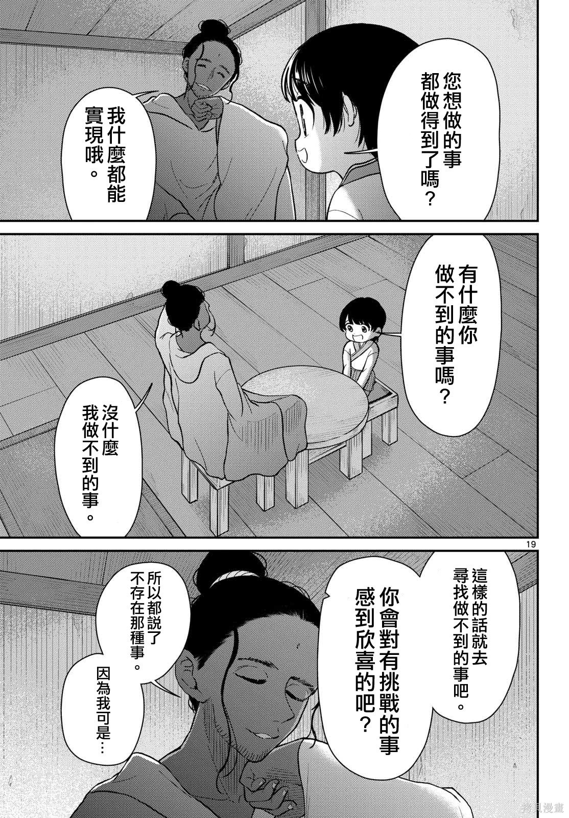第70话 第20页