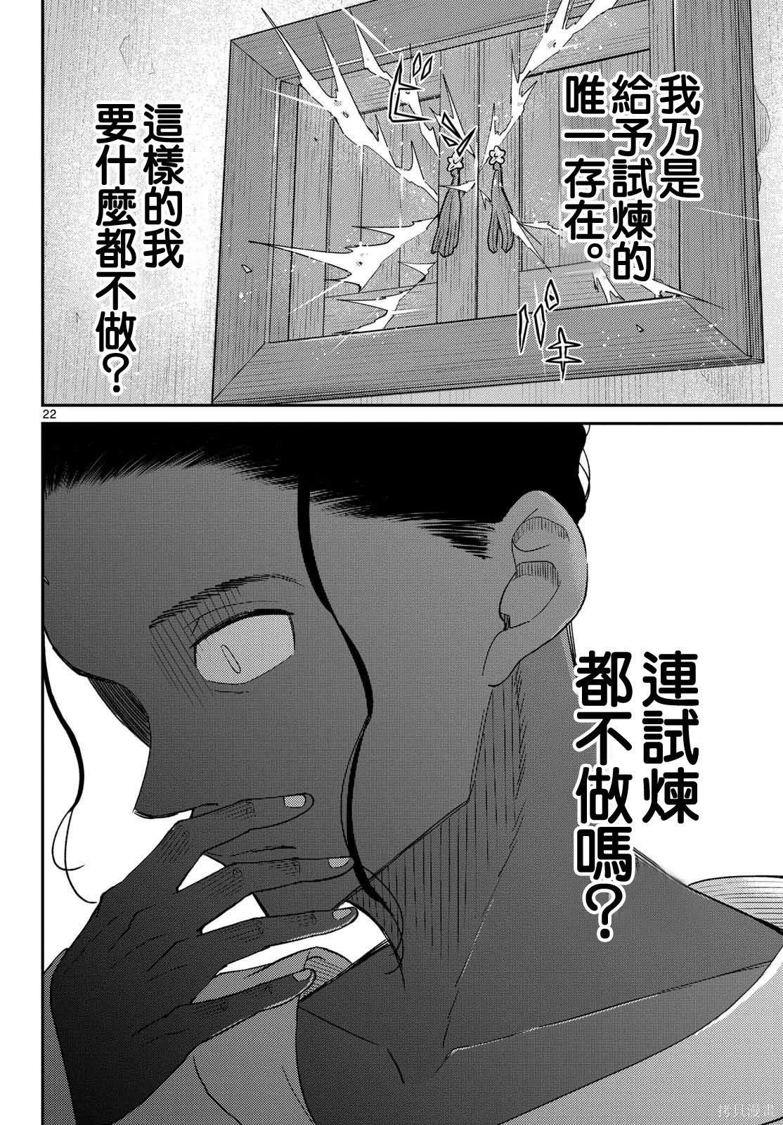 第70话 第23页