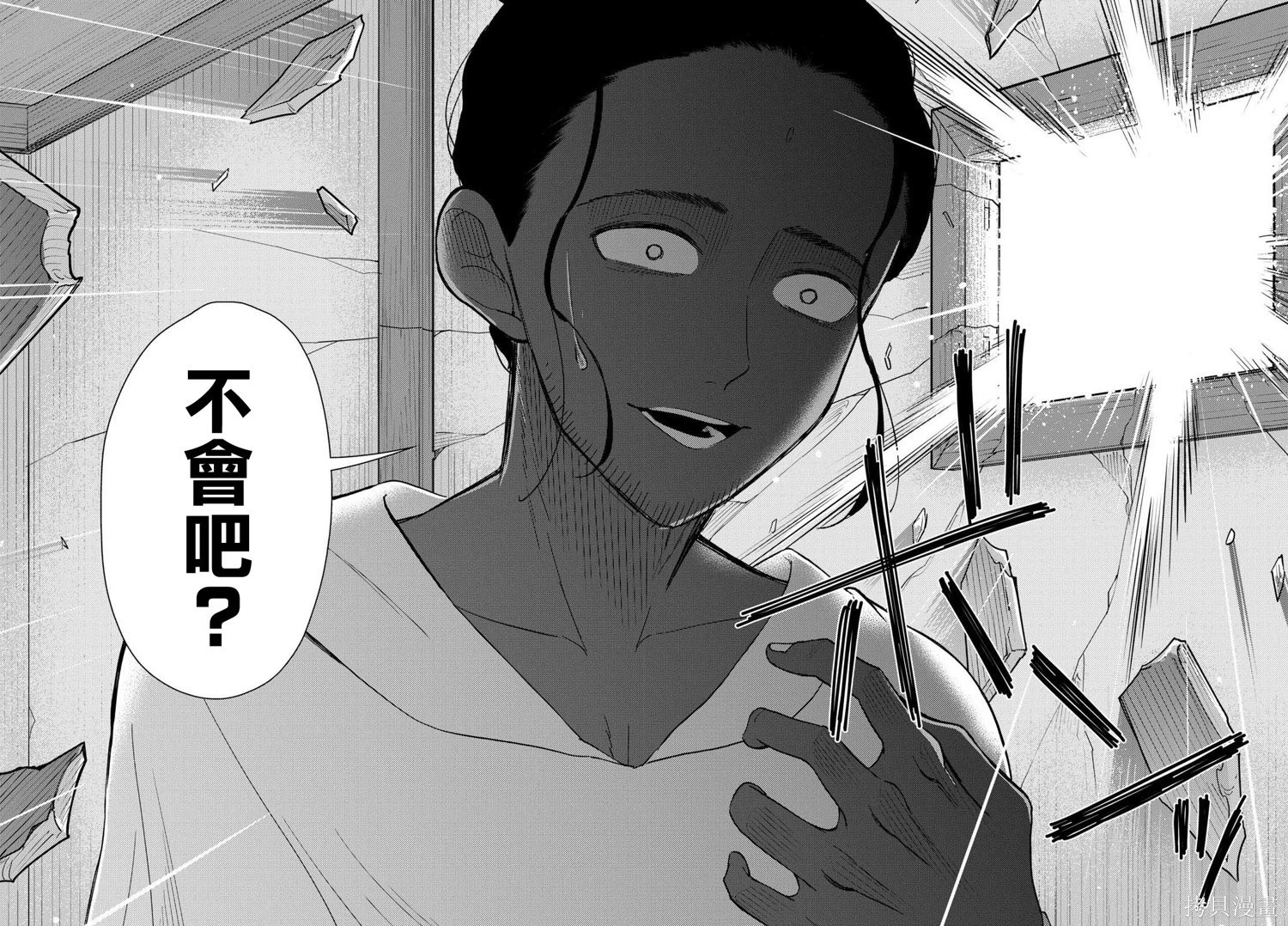 第70话 第25页