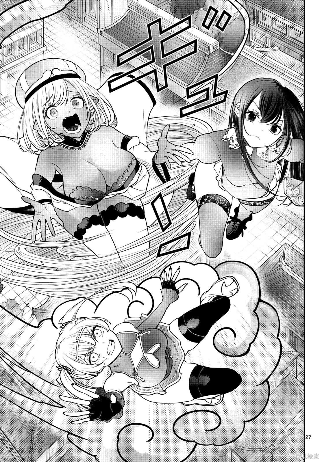 第70话 第27页