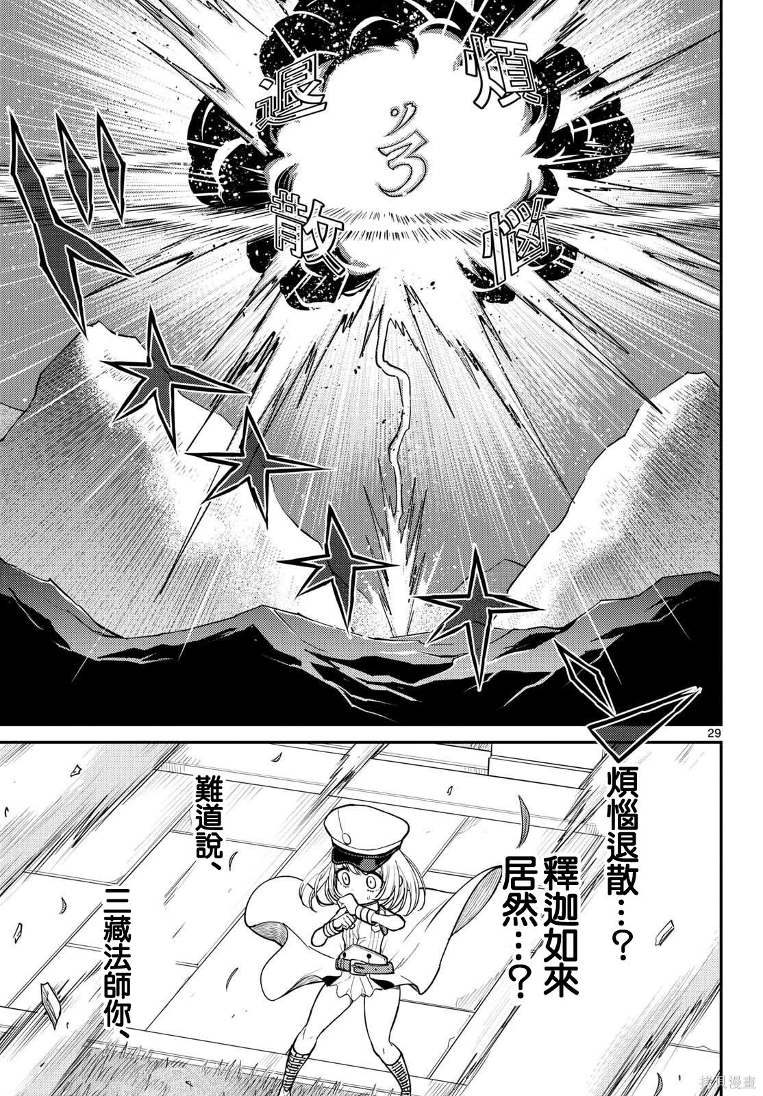 第70话 第29页
