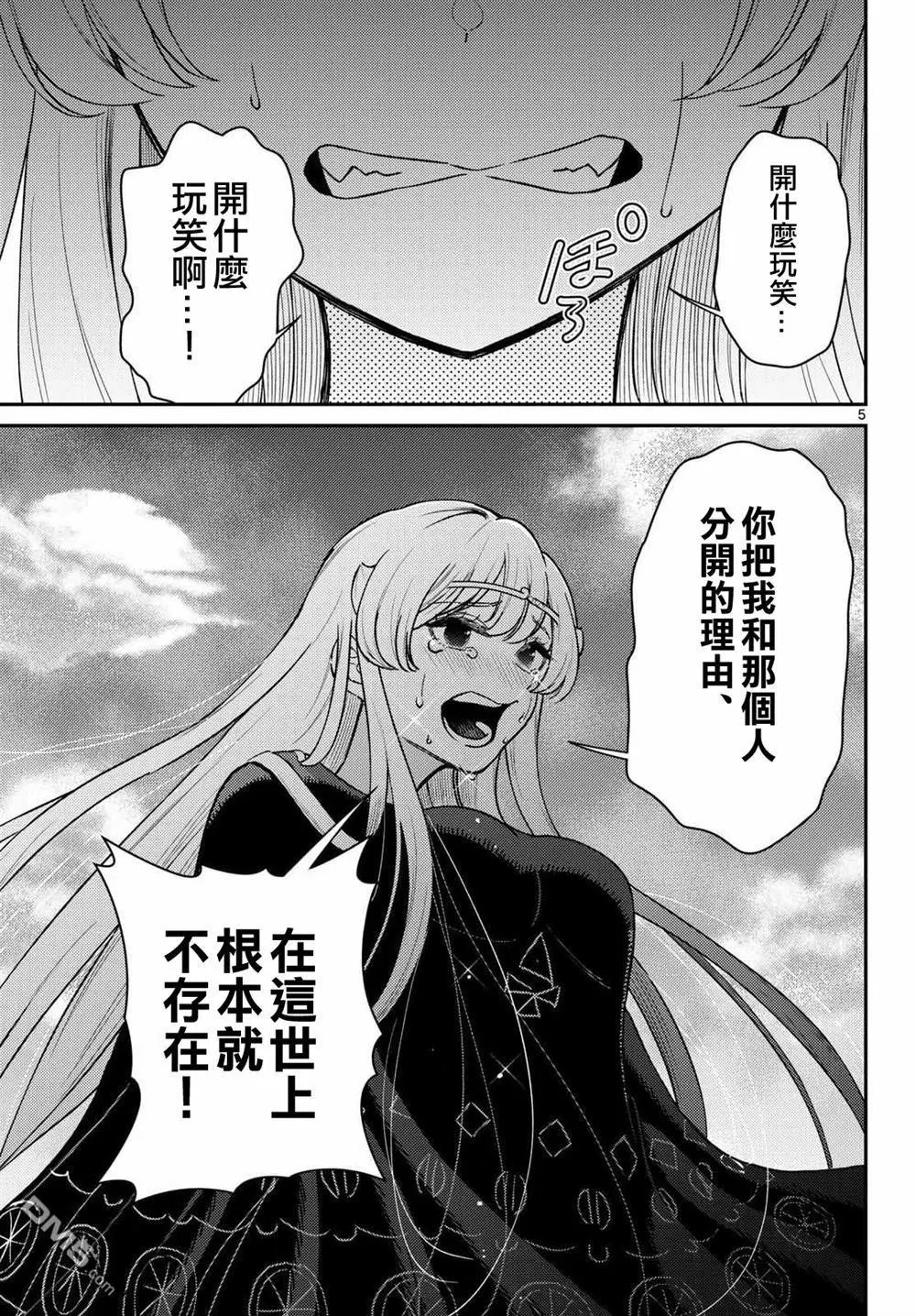 第71话 第5页