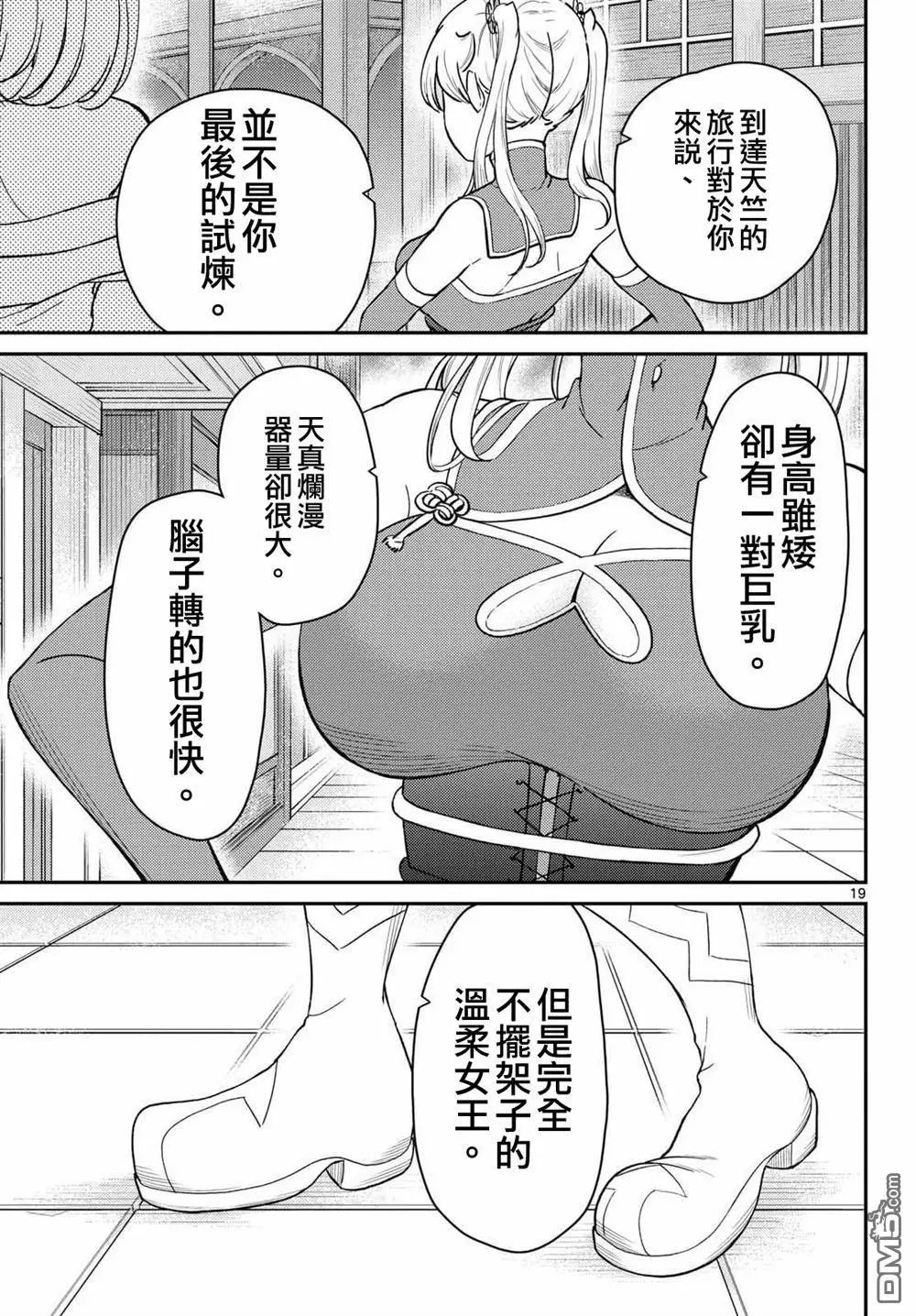 第71话 第19页