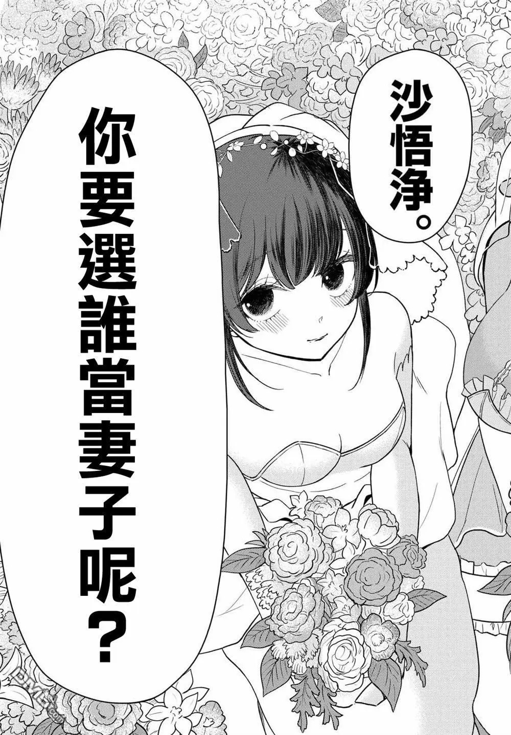 第71话 第26页