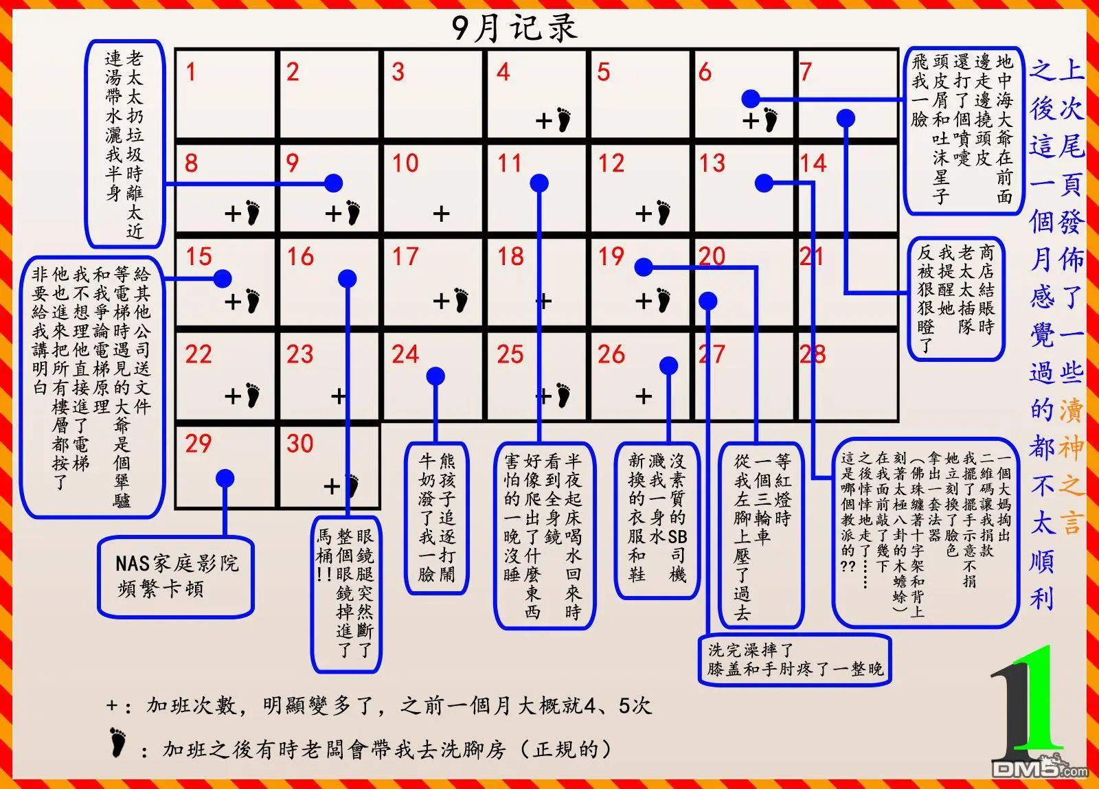 第71话 第28页