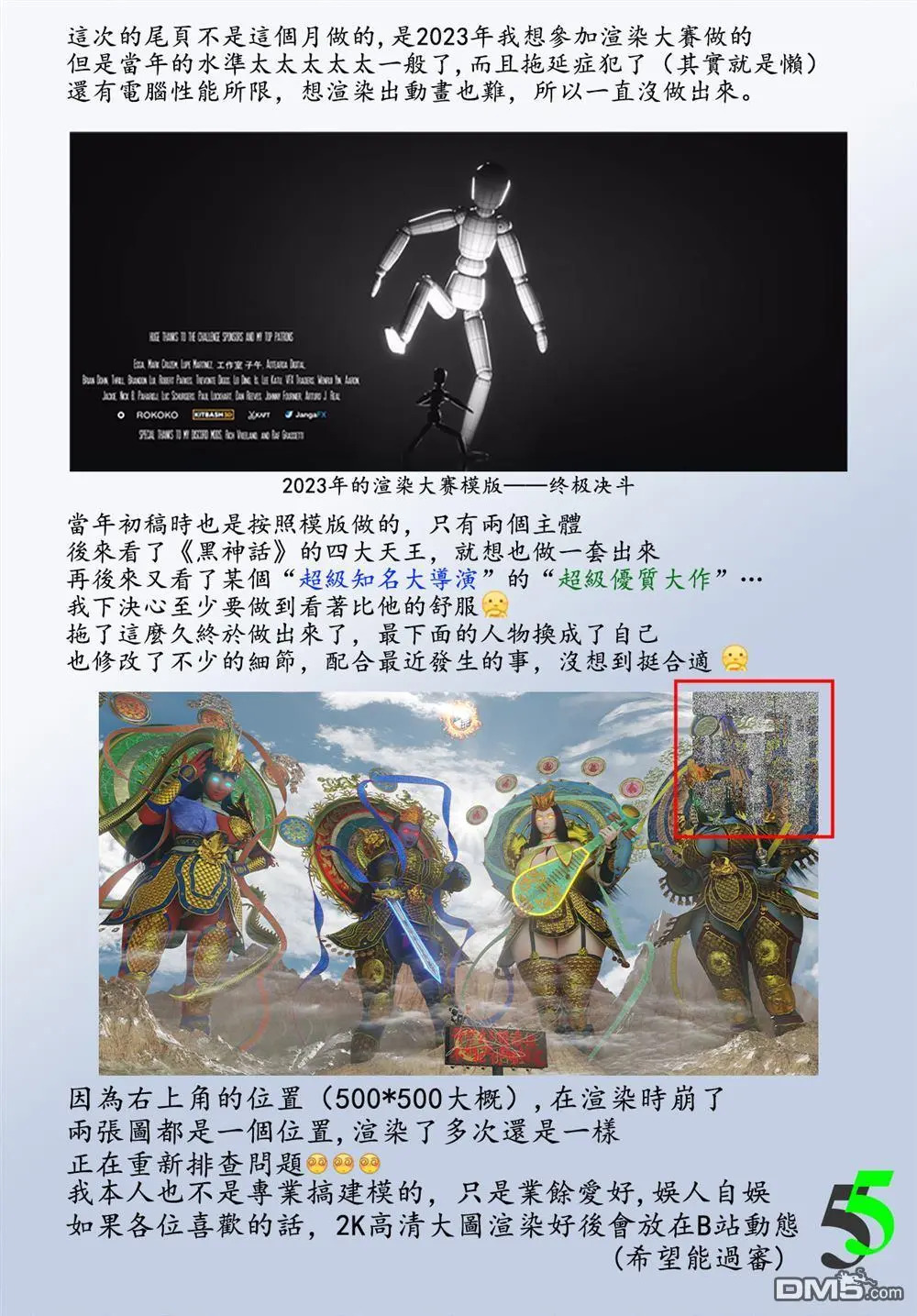 第71话 第32页