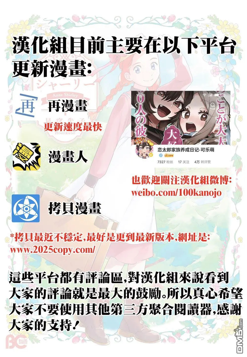 第71话 第35页