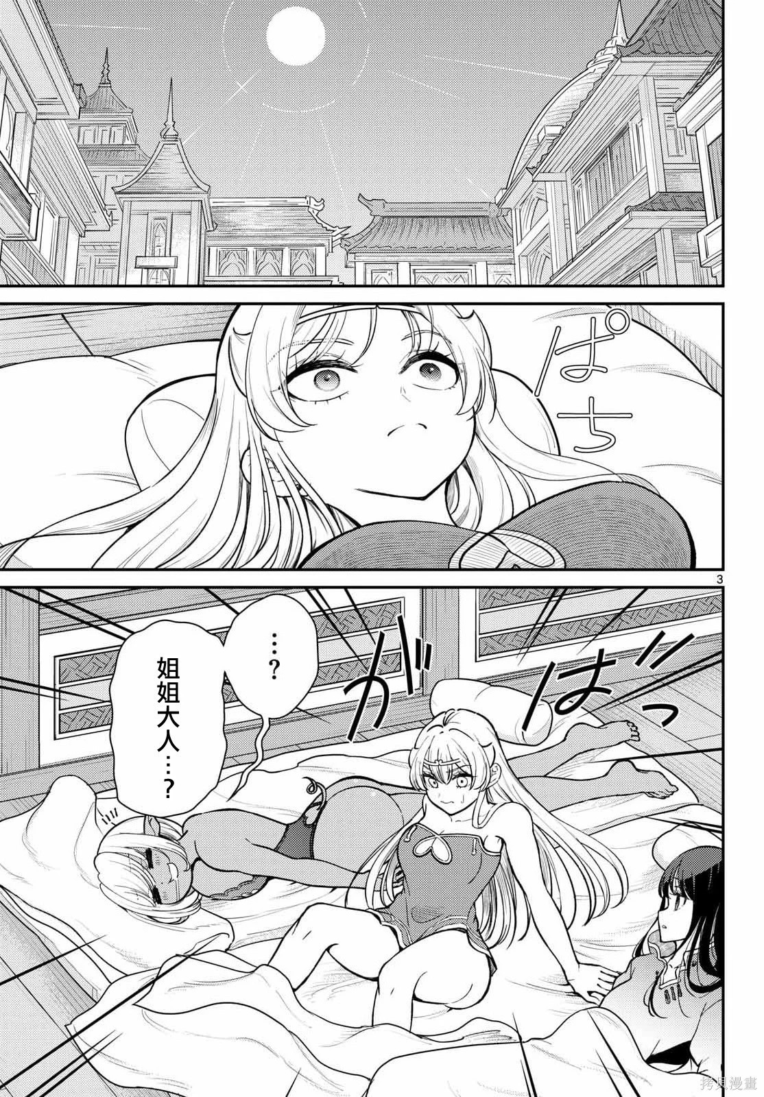 第72话 第4页