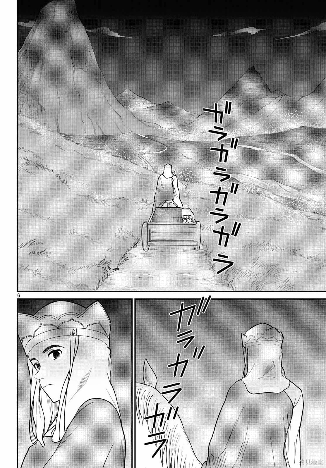 第72话 第7页
