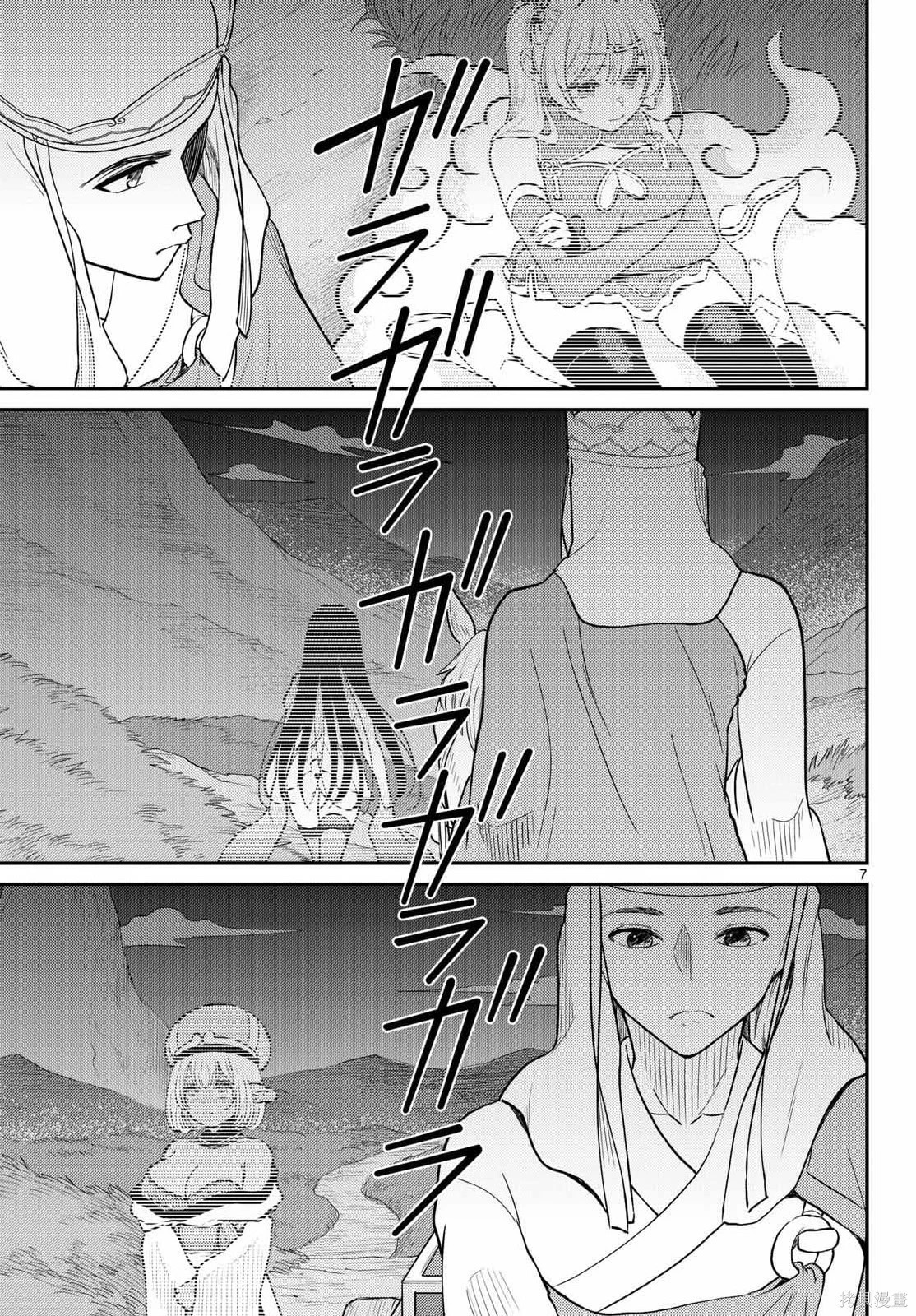 第72话 第8页