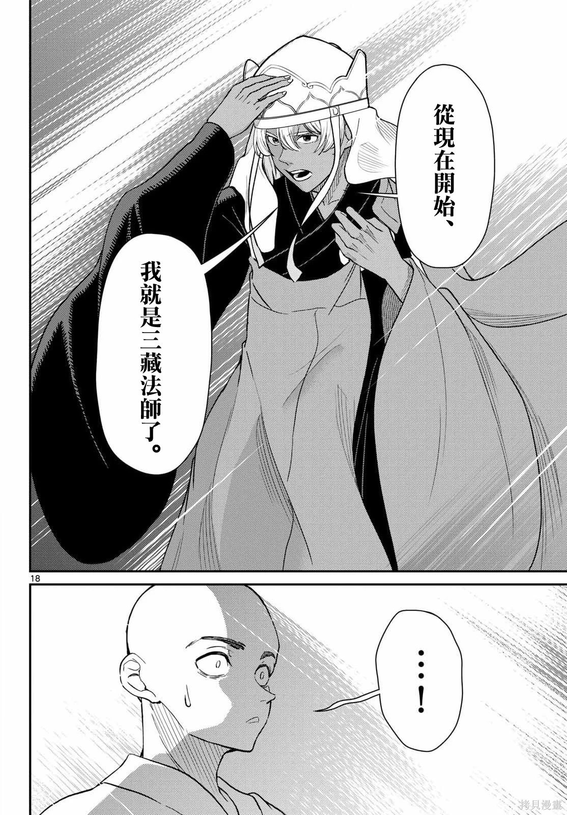 第72话 第19页