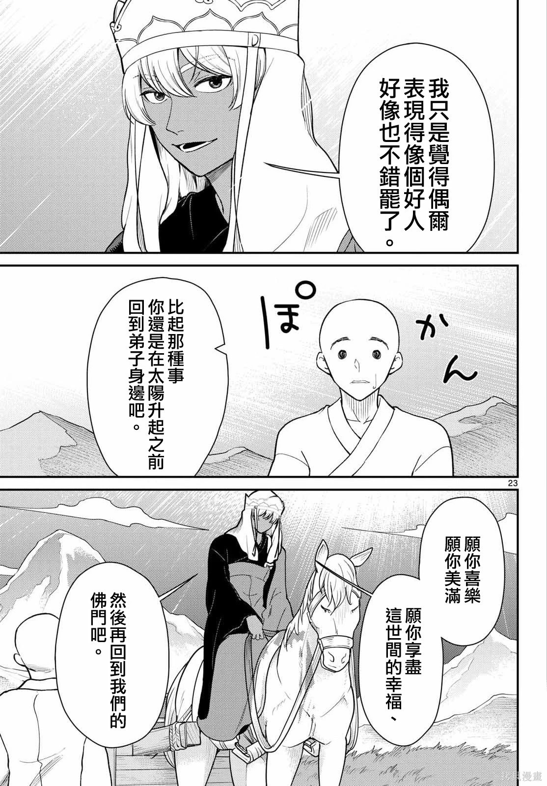 第72话 第24页