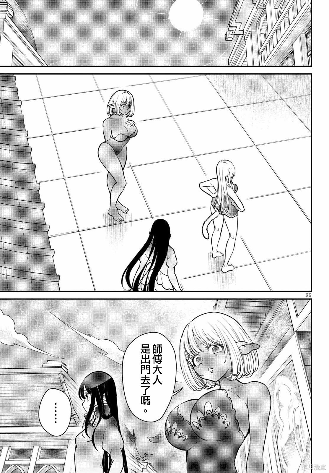 第72话 第26页