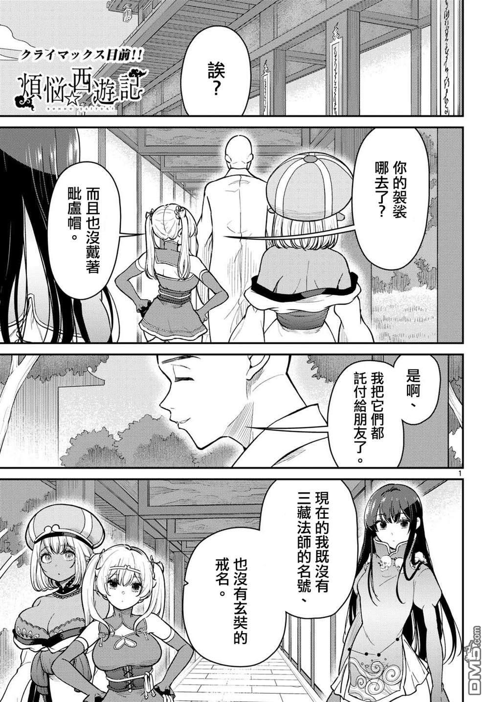 第73话 第1页