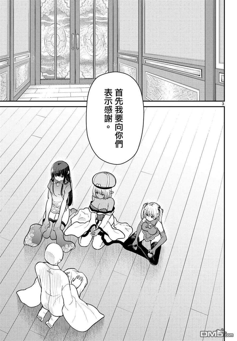 第73话 第3页