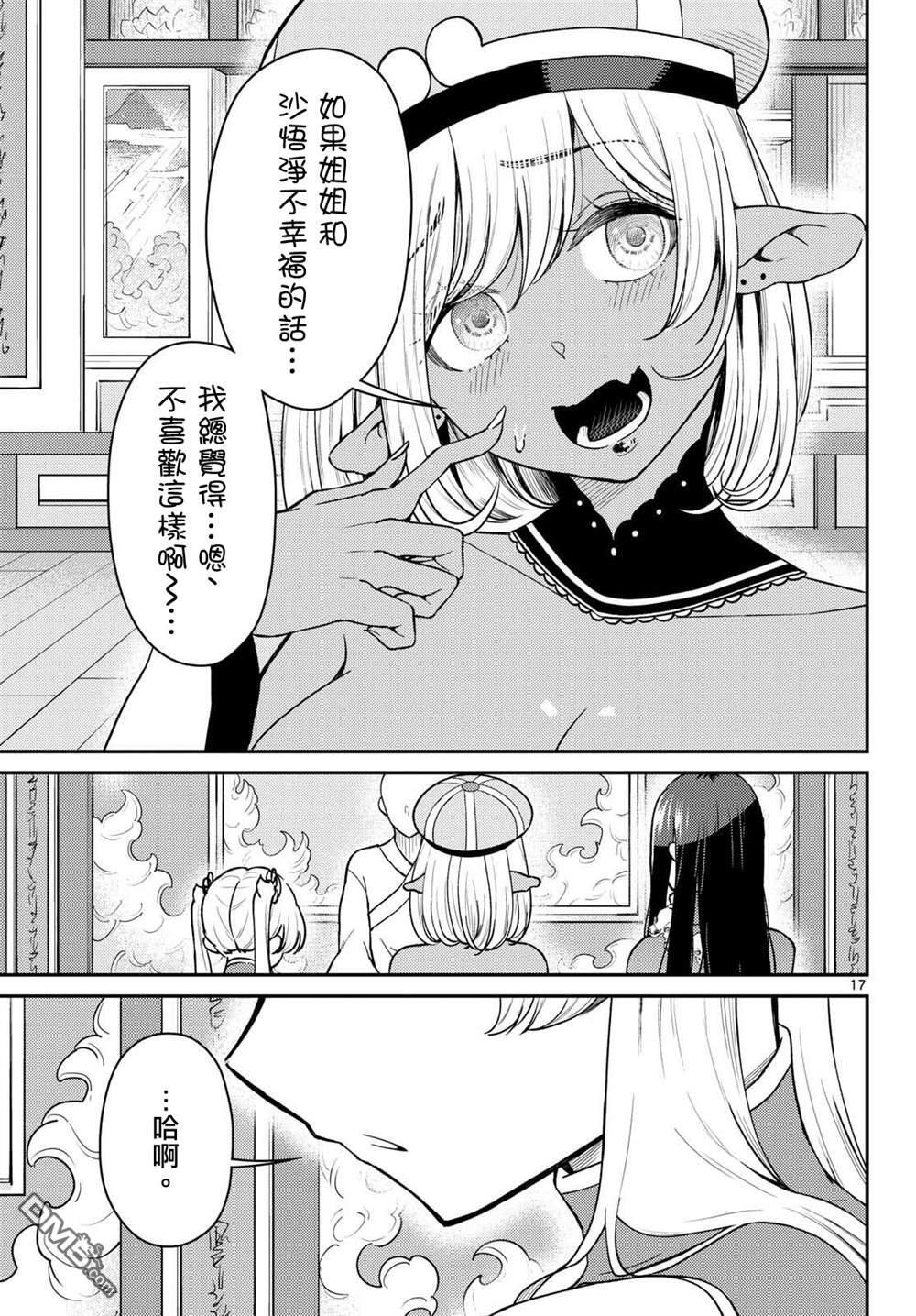 第73话 第17页