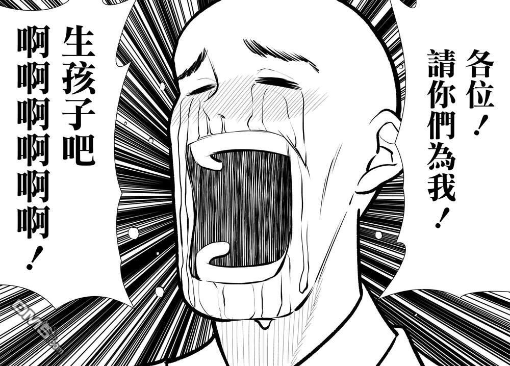 第73话 第28页