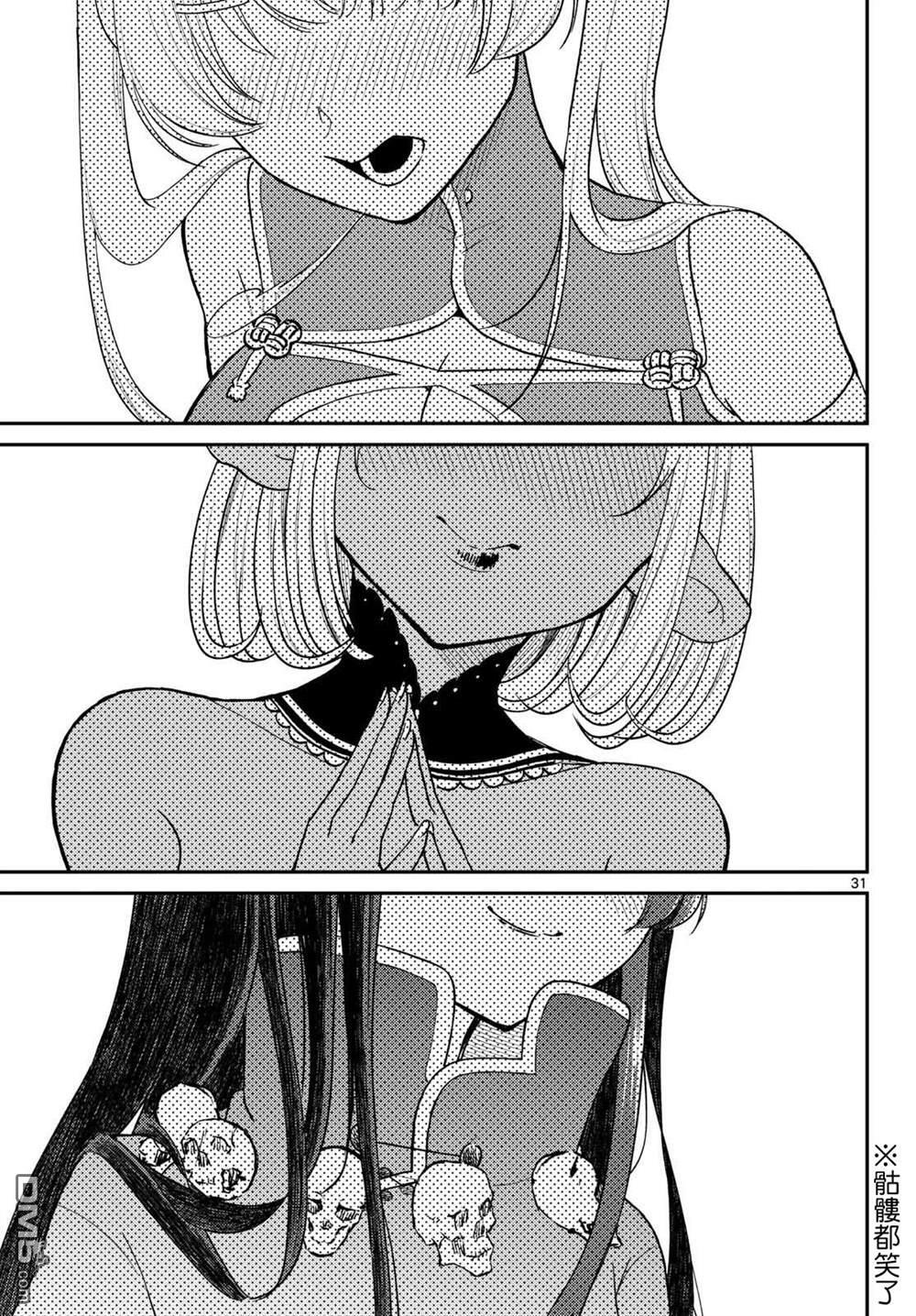 第73话 第30页