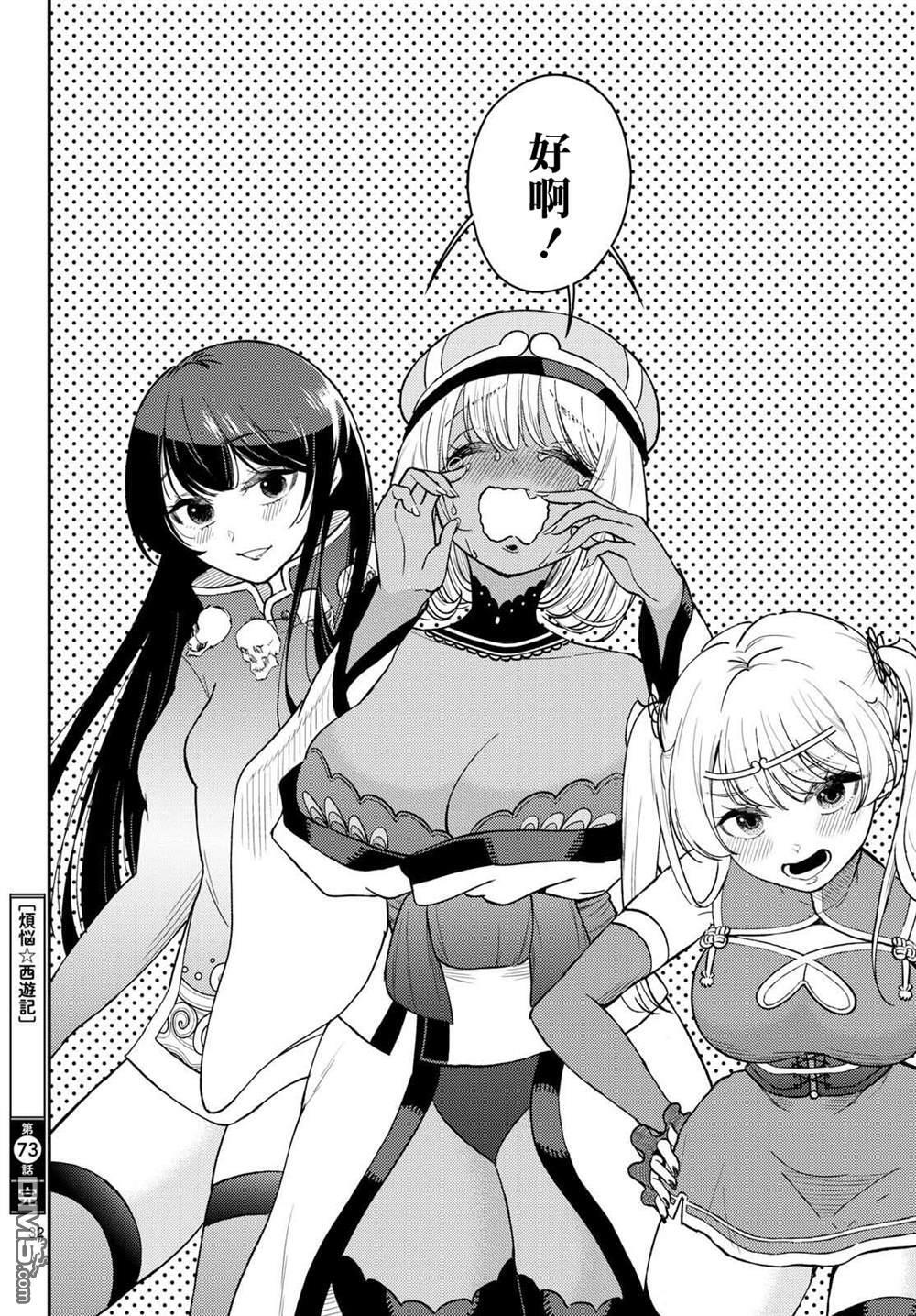 第73话 第31页