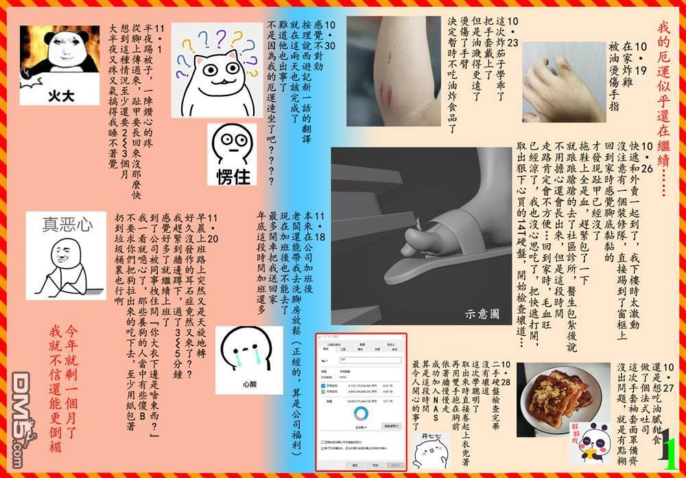 第73话 第32页