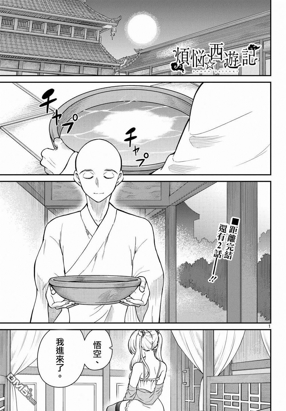 第74话 第1页