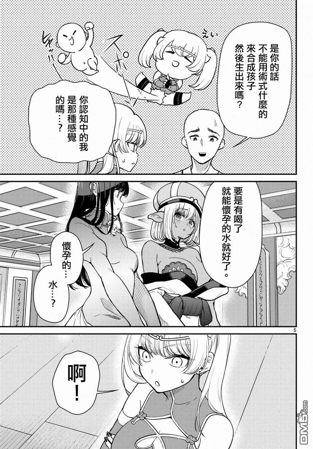 第74话 第5页