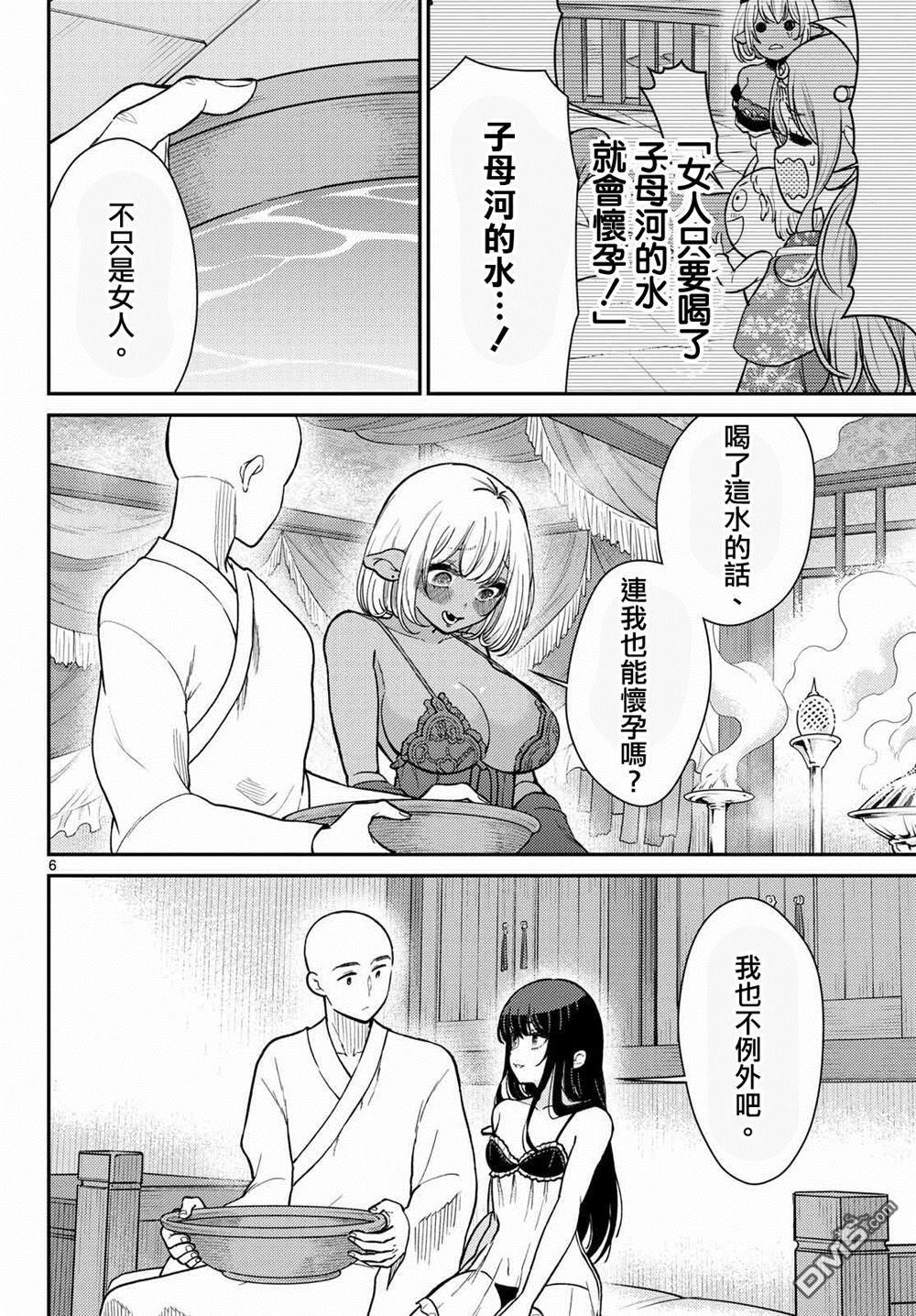 第74话 第6页