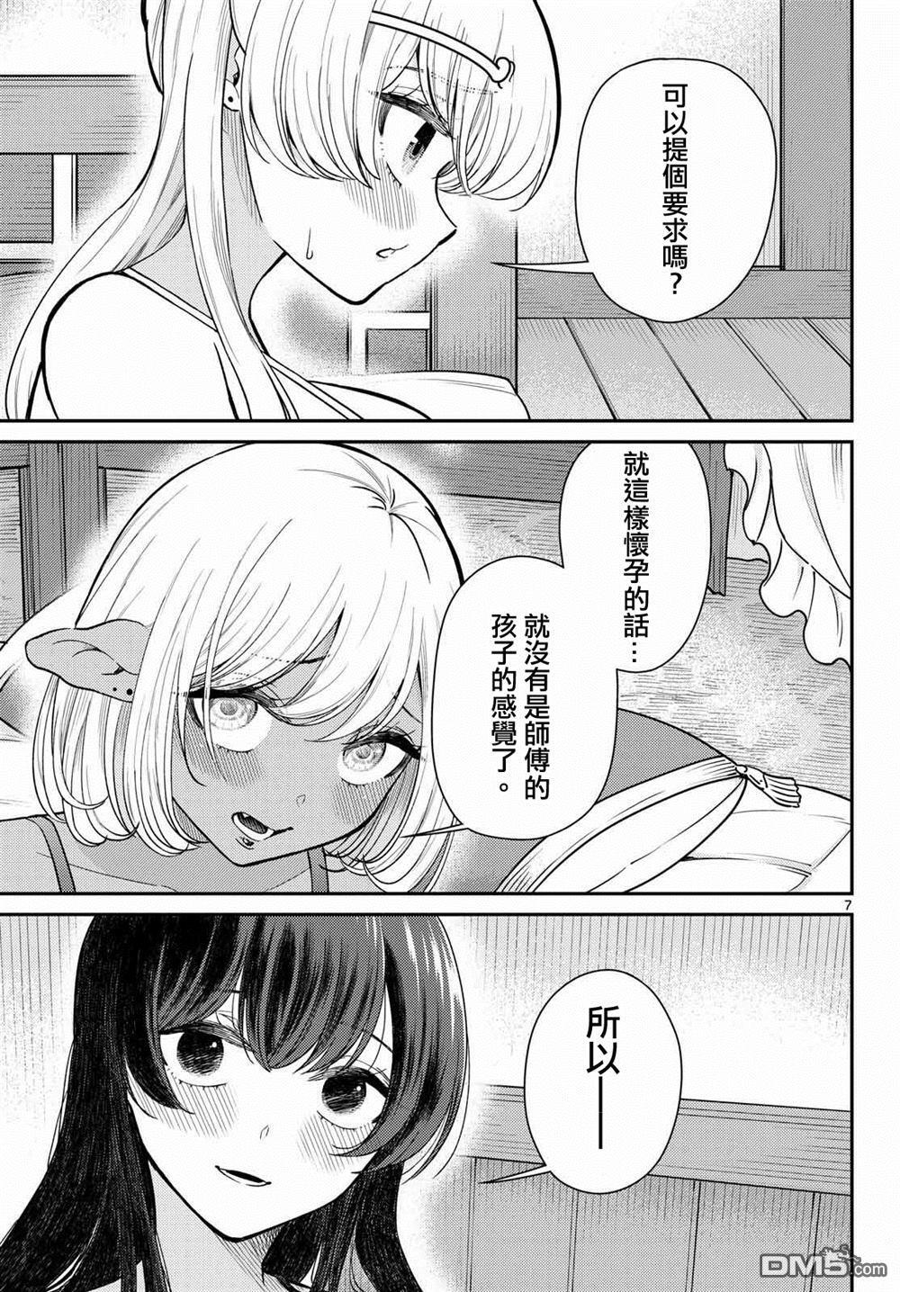第74话 第7页