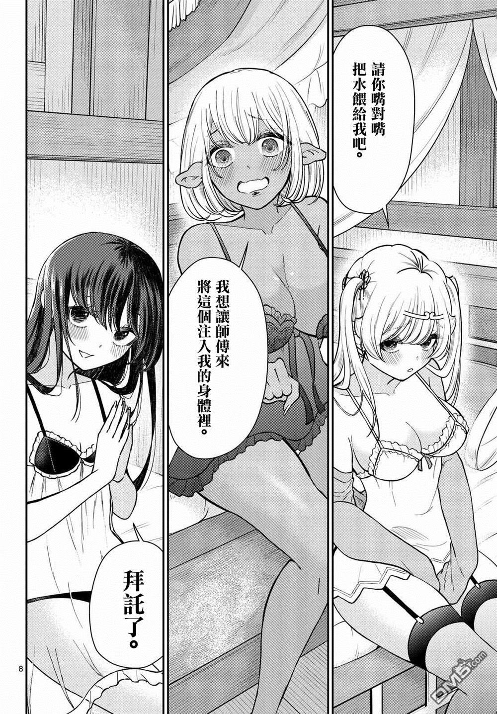 第74话 第8页